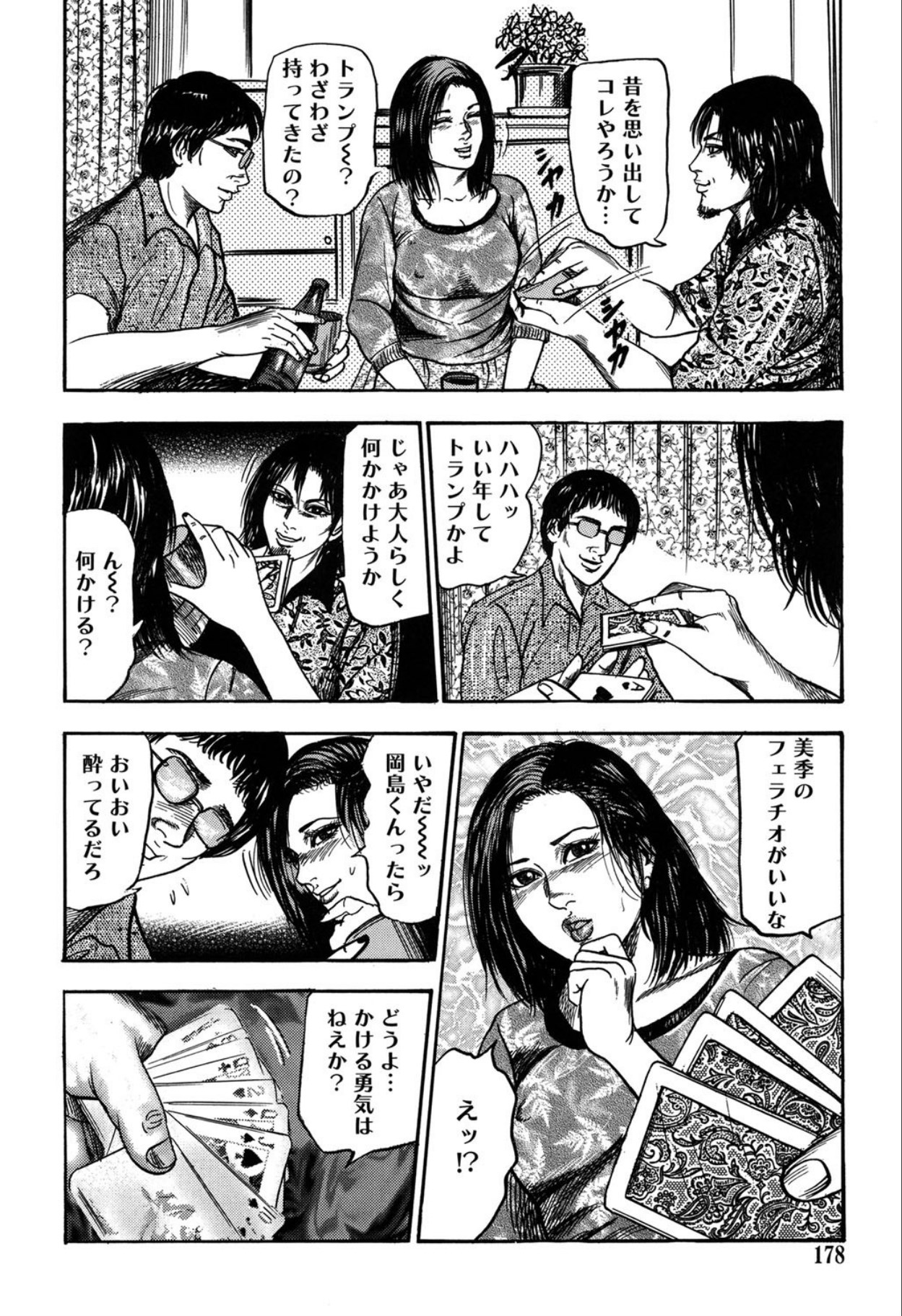 Reijou Satomi page 178 - piercing bondage hentai manga - read online free