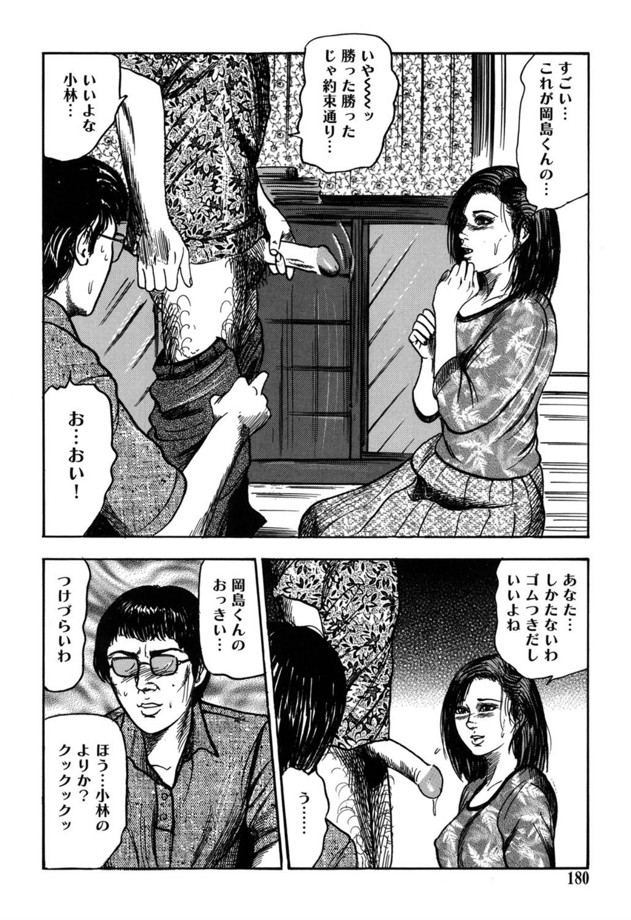 Reijou Satomi page 180 - bondage tankoubon hentai manga - read online free