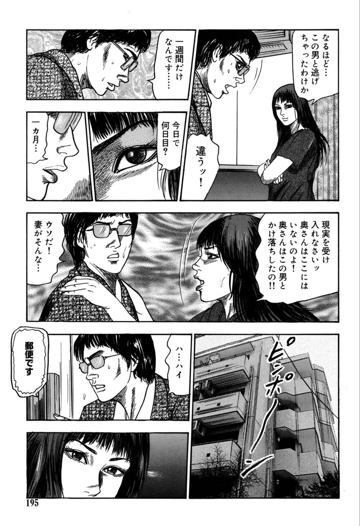 Reijou Satomi page 195 - piercing bondage hentai manga - read online free