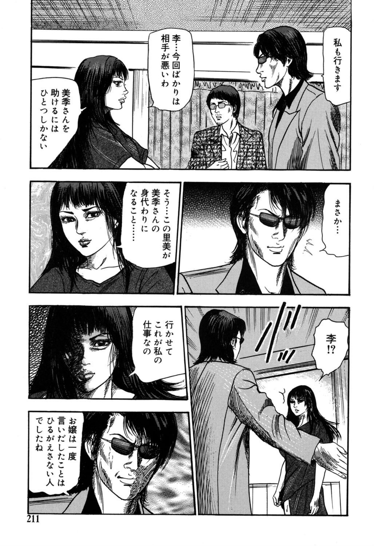 Reijou Satomi page 211 - piercing bondage hentai manga - read online free