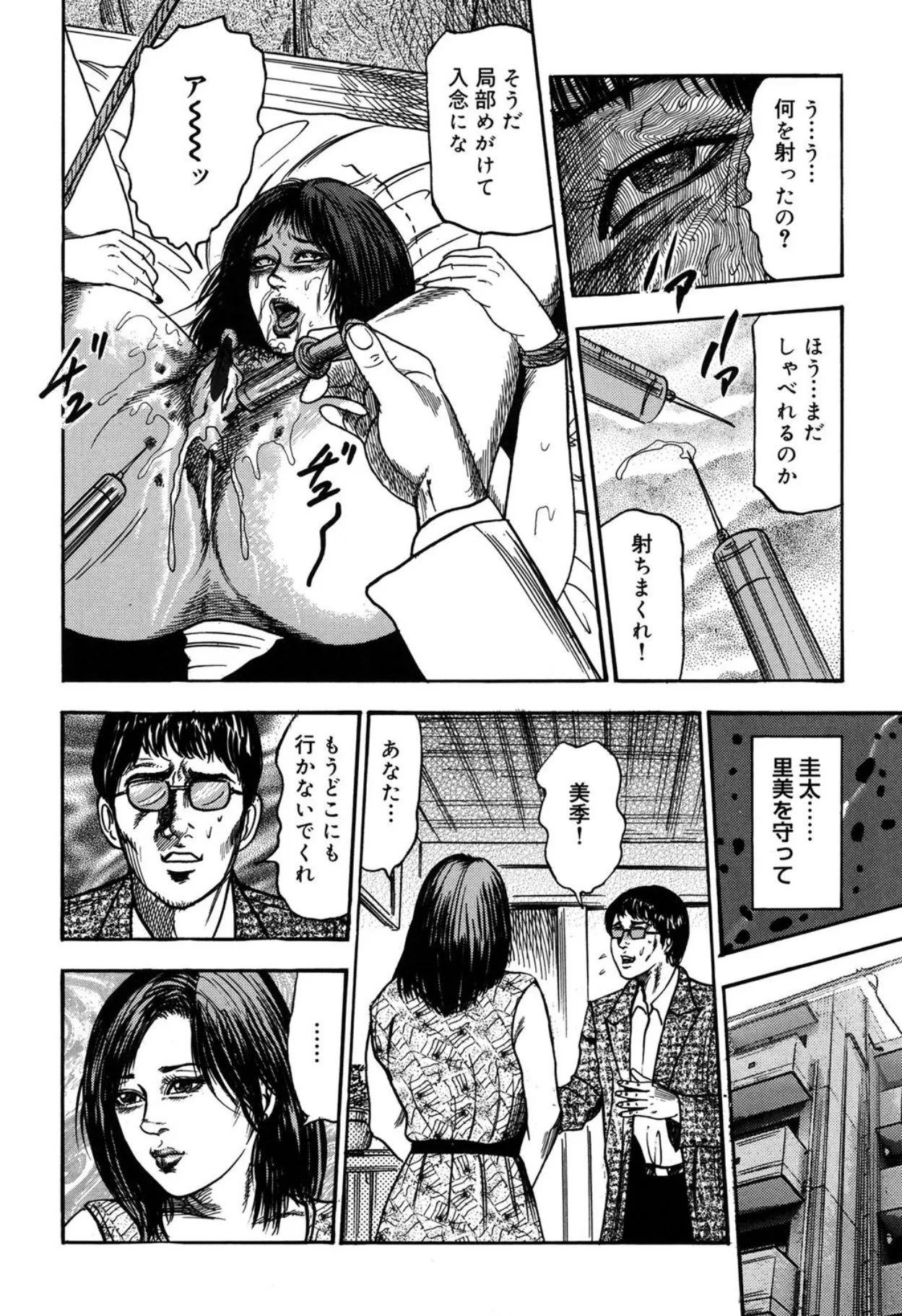 Reijou Satomi page 214 - piercing bondage hentai manga - read online free