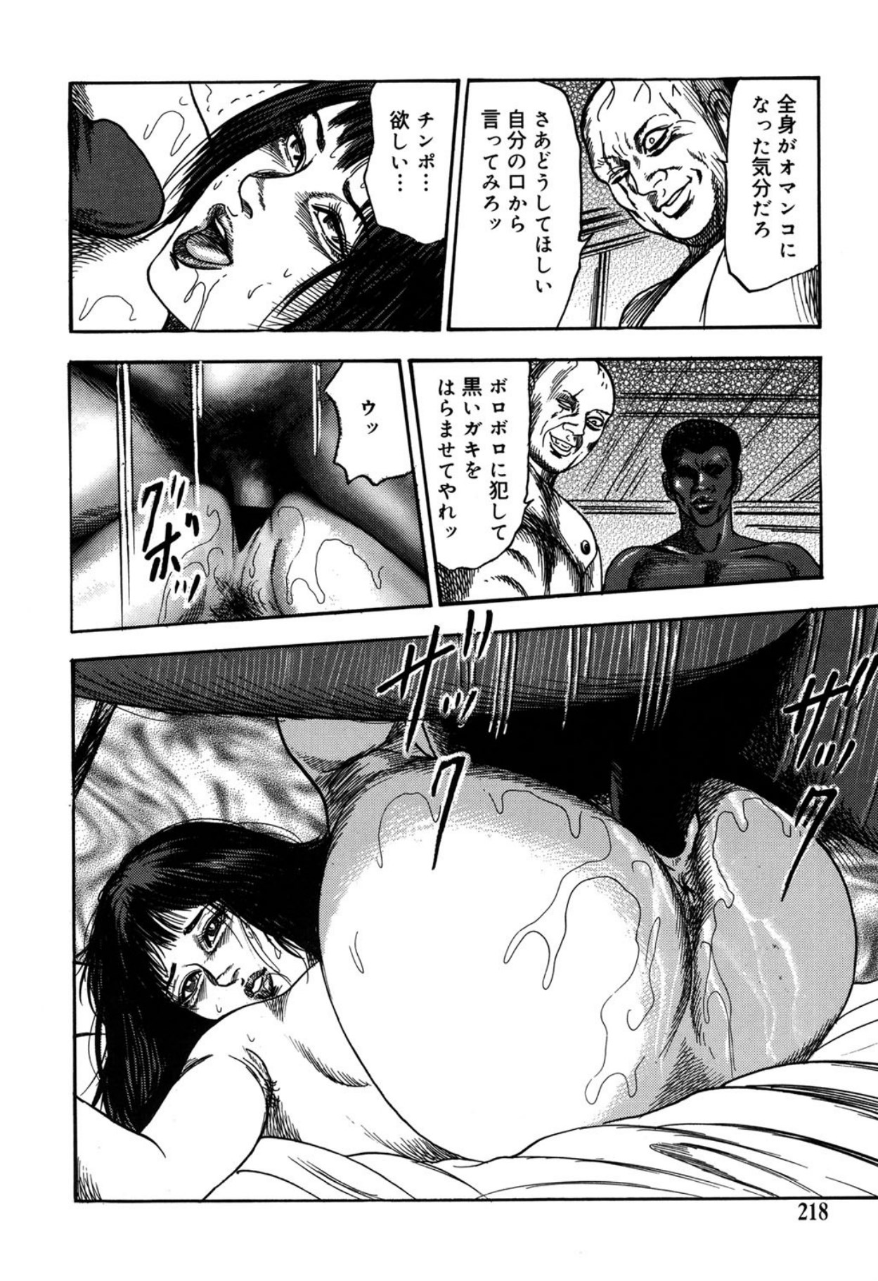 Reijou Satomi page 218 - bondage tankoubon hentai manga - read online free