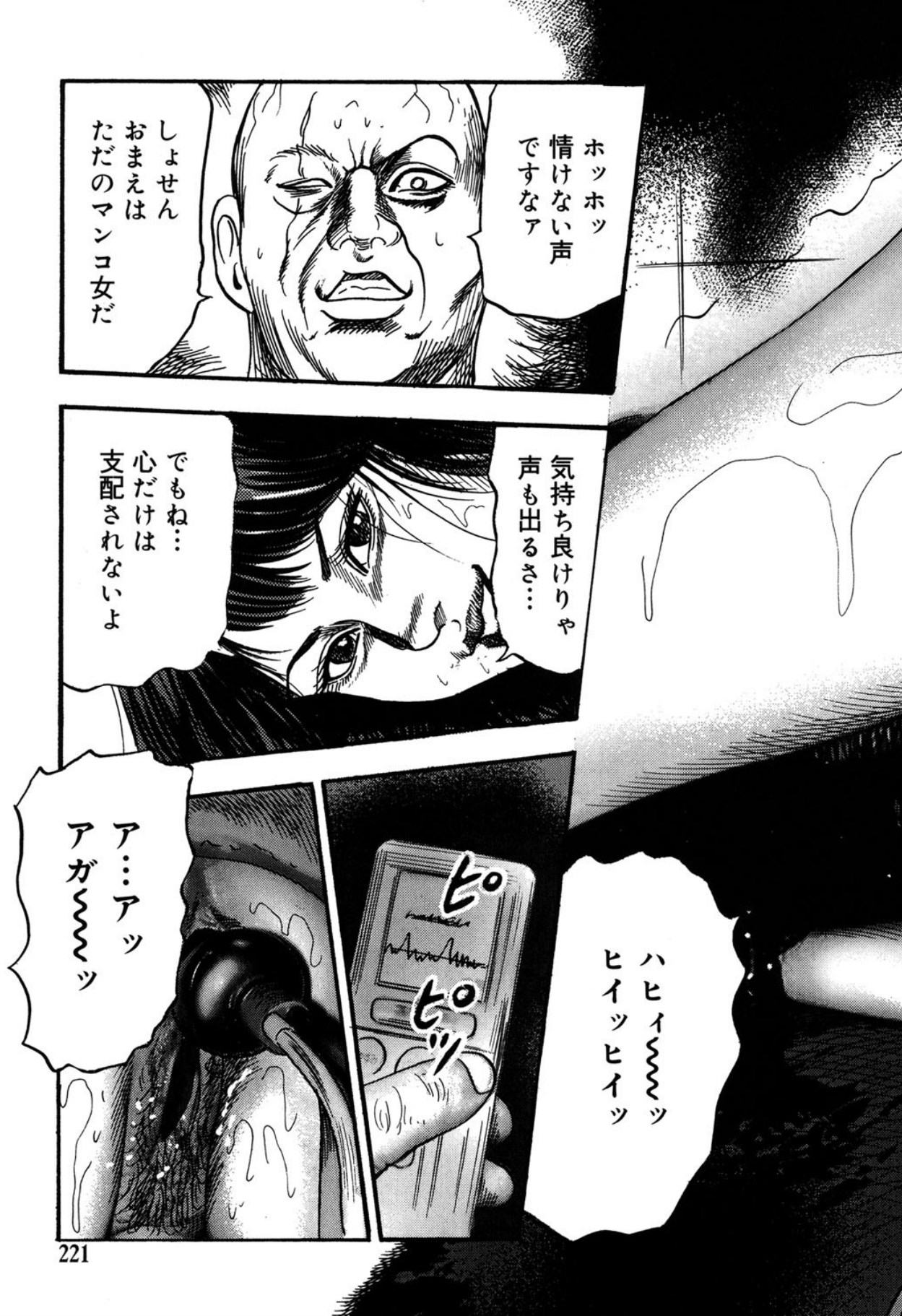 Reijou Satomi page 221 - piercing bondage hentai manga - read online free