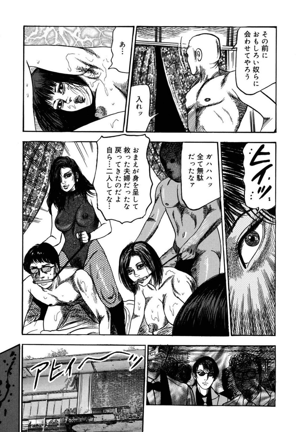 Reijou Satomi page 225 - bondage tankoubon hentai manga - read online free