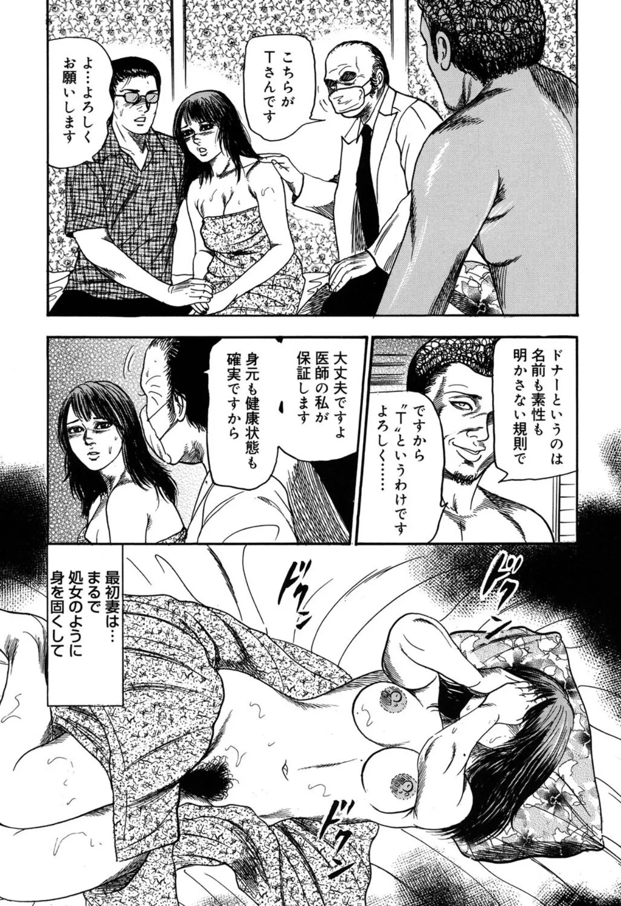 Reijou Satomi page 45 - bondage tankoubon hentai manga - read online free