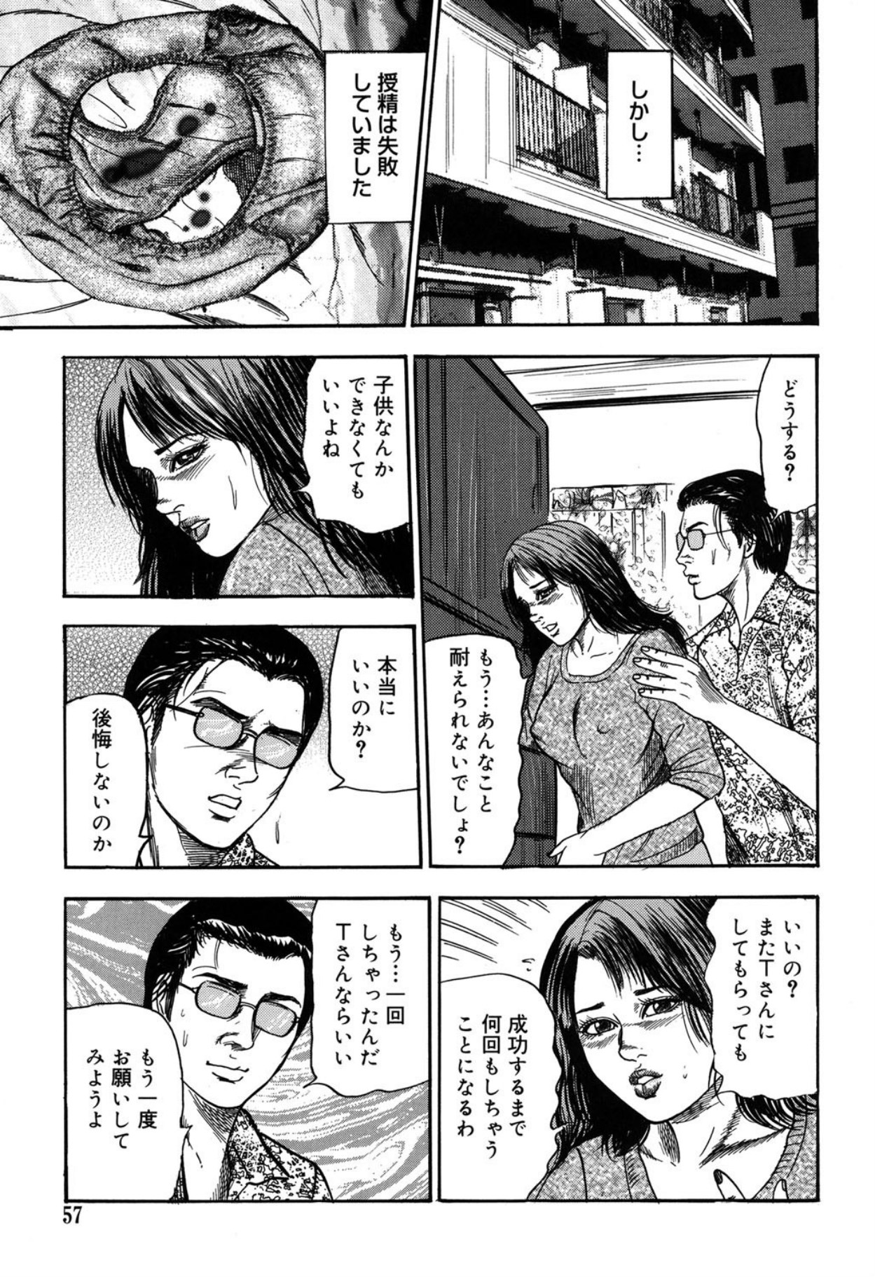 Reijou Satomi page 57 - piercing bondage hentai manga - read online free