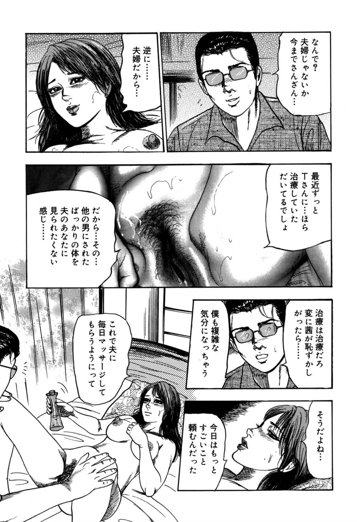 Reijou Satomi page 63 - piercing bondage hentai manga - read online free