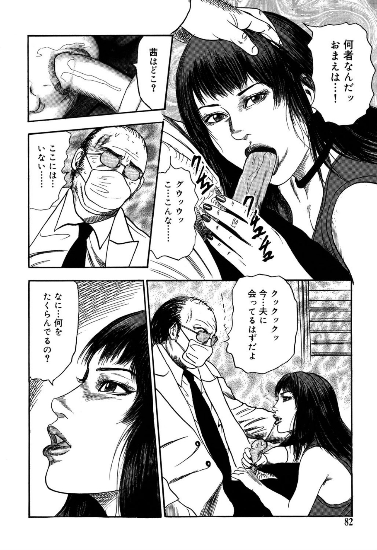 Reijou Satomi page 82 - piercing bondage hentai manga - read online free