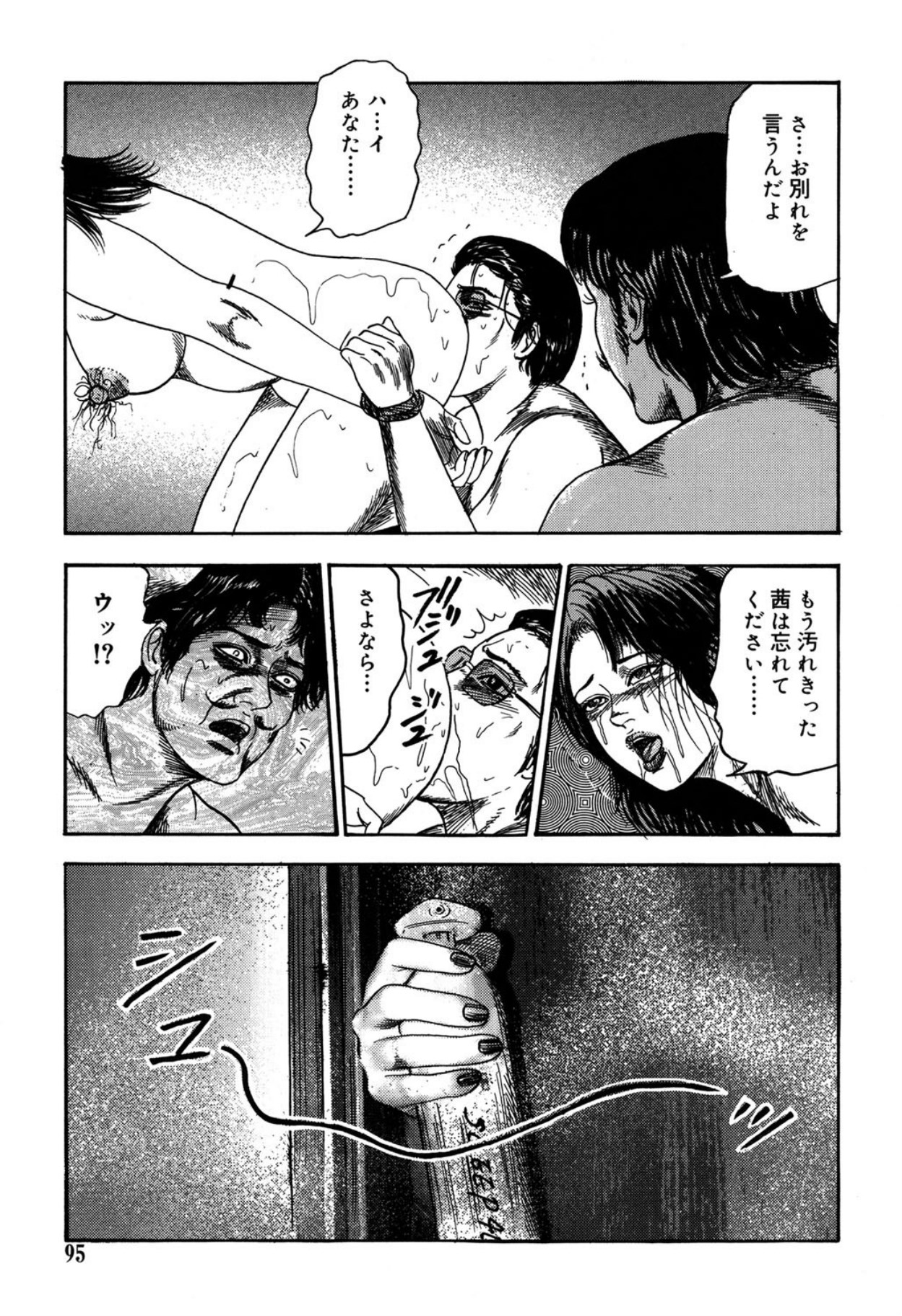 Reijou Satomi page 95 - piercing bondage hentai manga - read online free