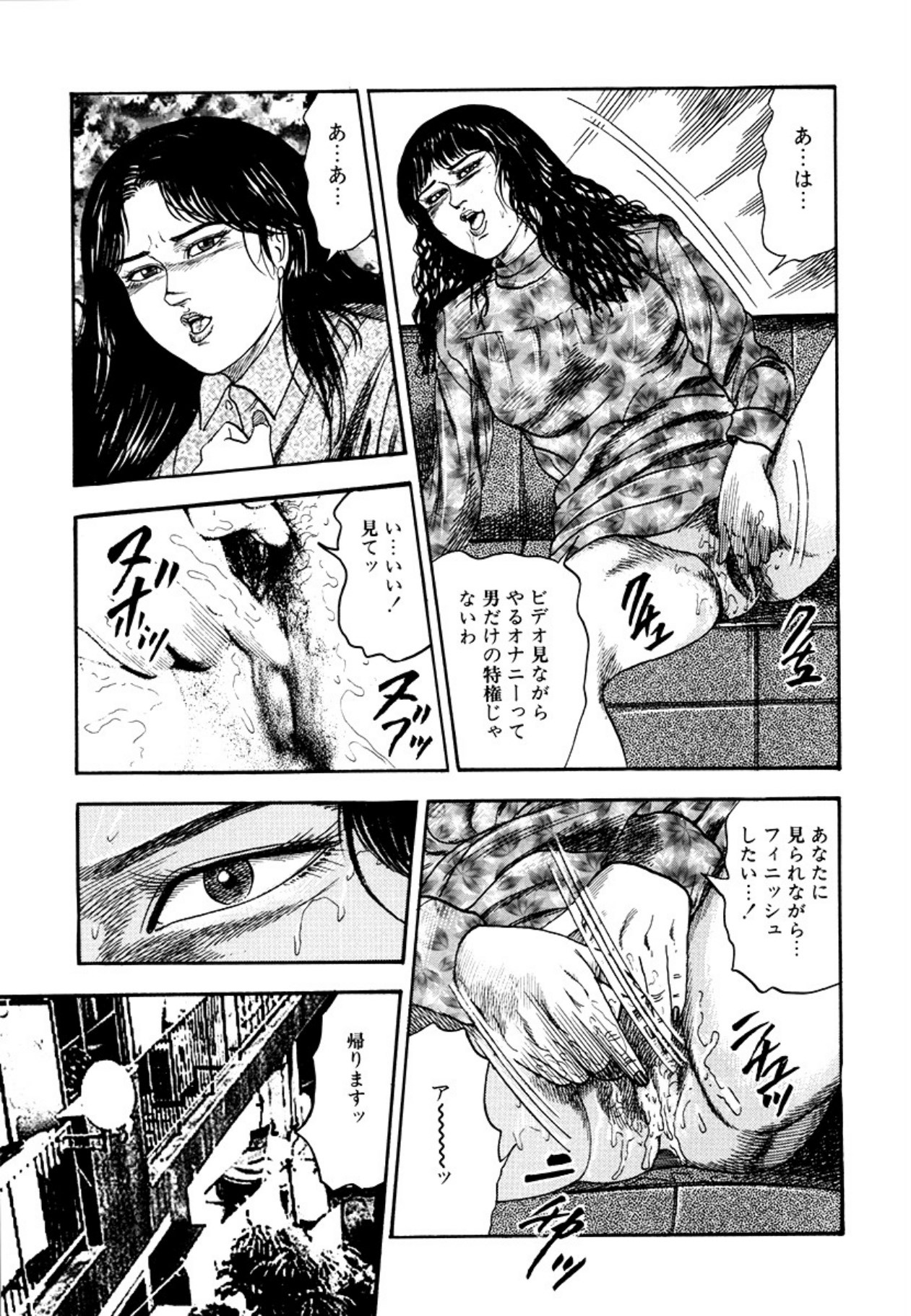 Seijuu Fujin page 107 - piercing anal hentai manga - read online free