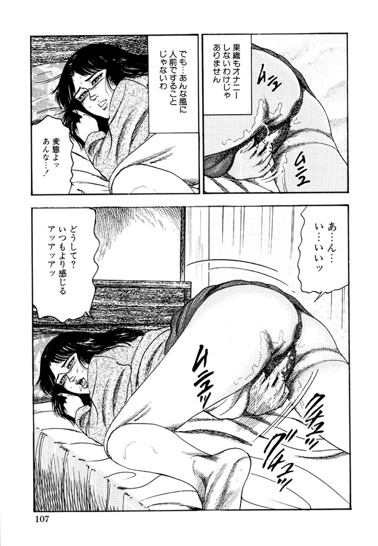 Seijuu Fujin page 109 - piercing anal hentai manga - read online free