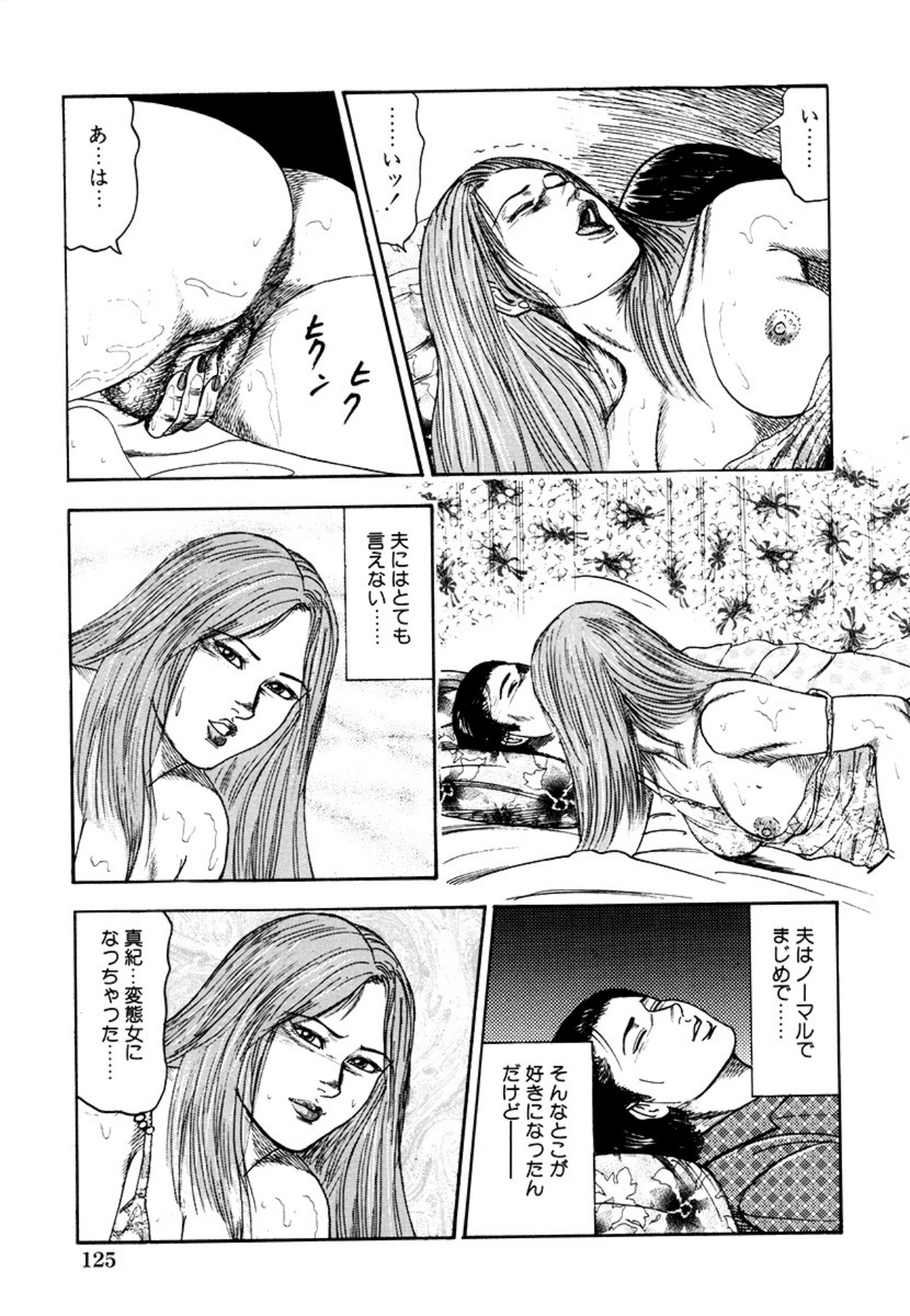 Seijuu Fujin page 127 - piercing anal hentai manga - read online free