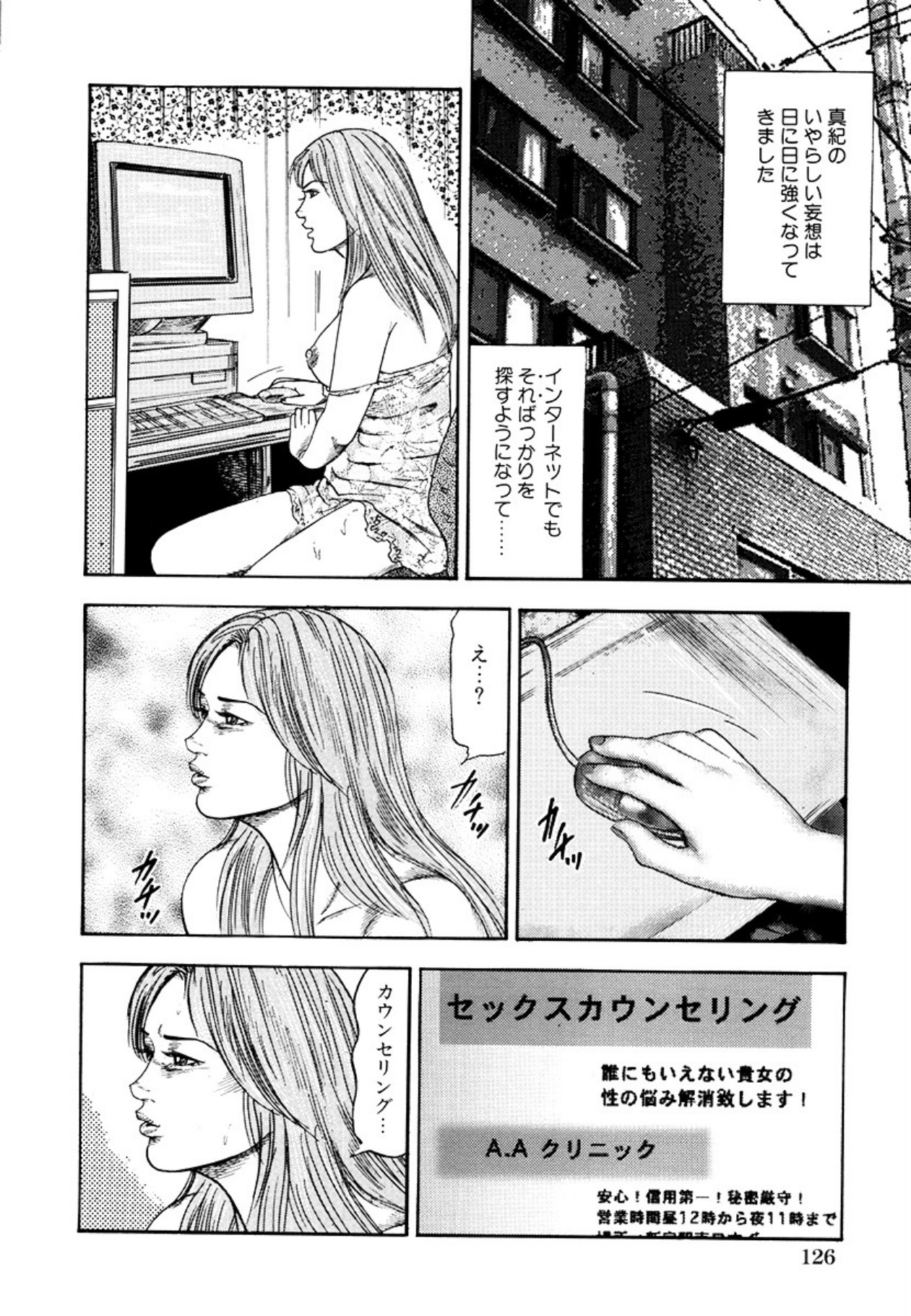 Seijuu Fujin page 128 - piercing anal hentai manga - read online free