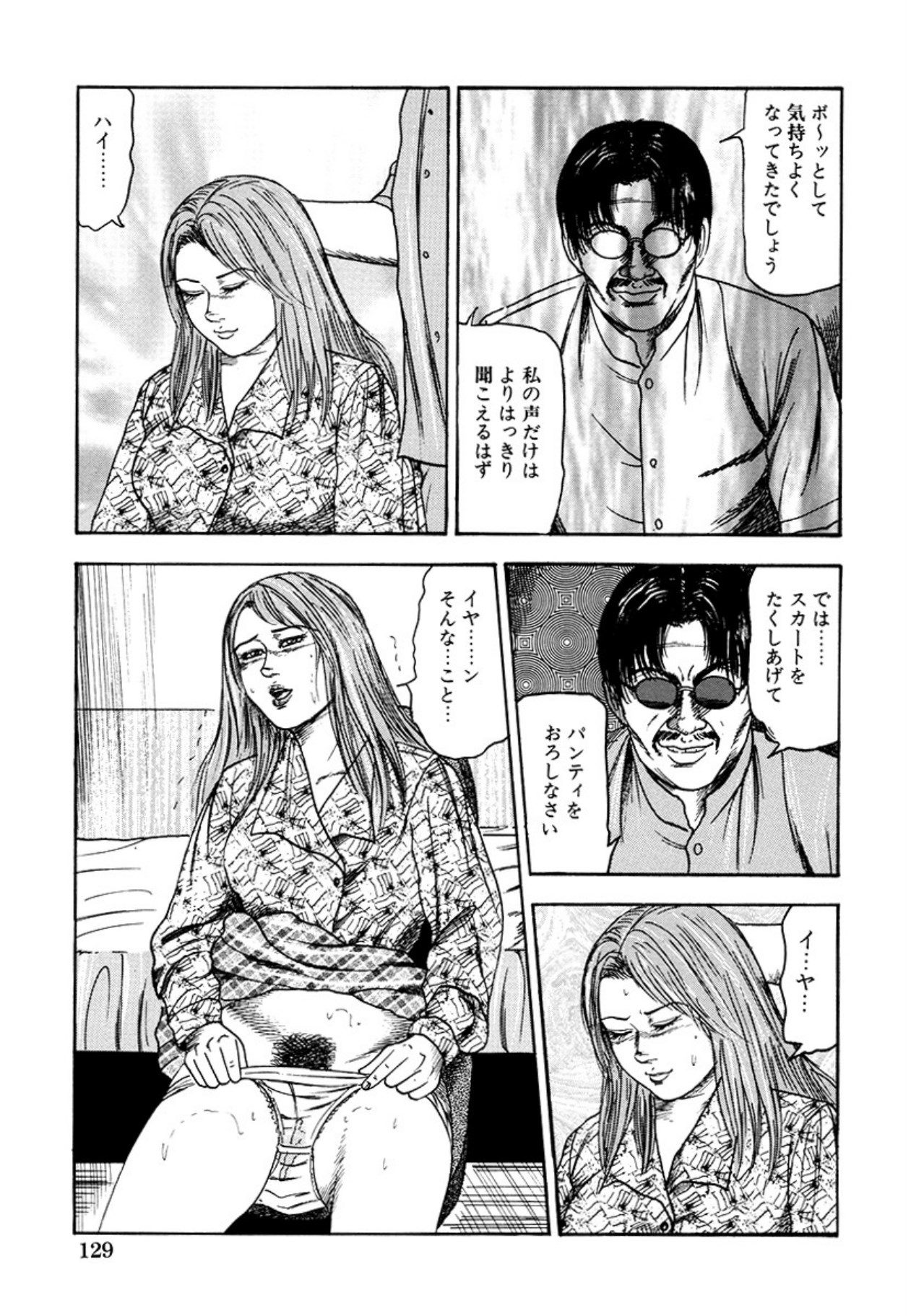 Seijuu Fujin page 131 - piercing anal hentai manga - read online free