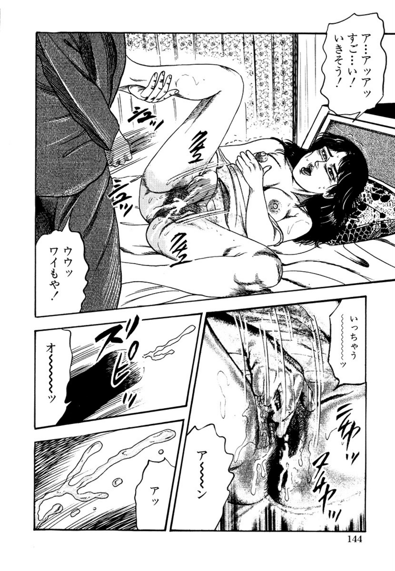 Seijuu Fujin page 146 - anal bondage hentai manga - read online free