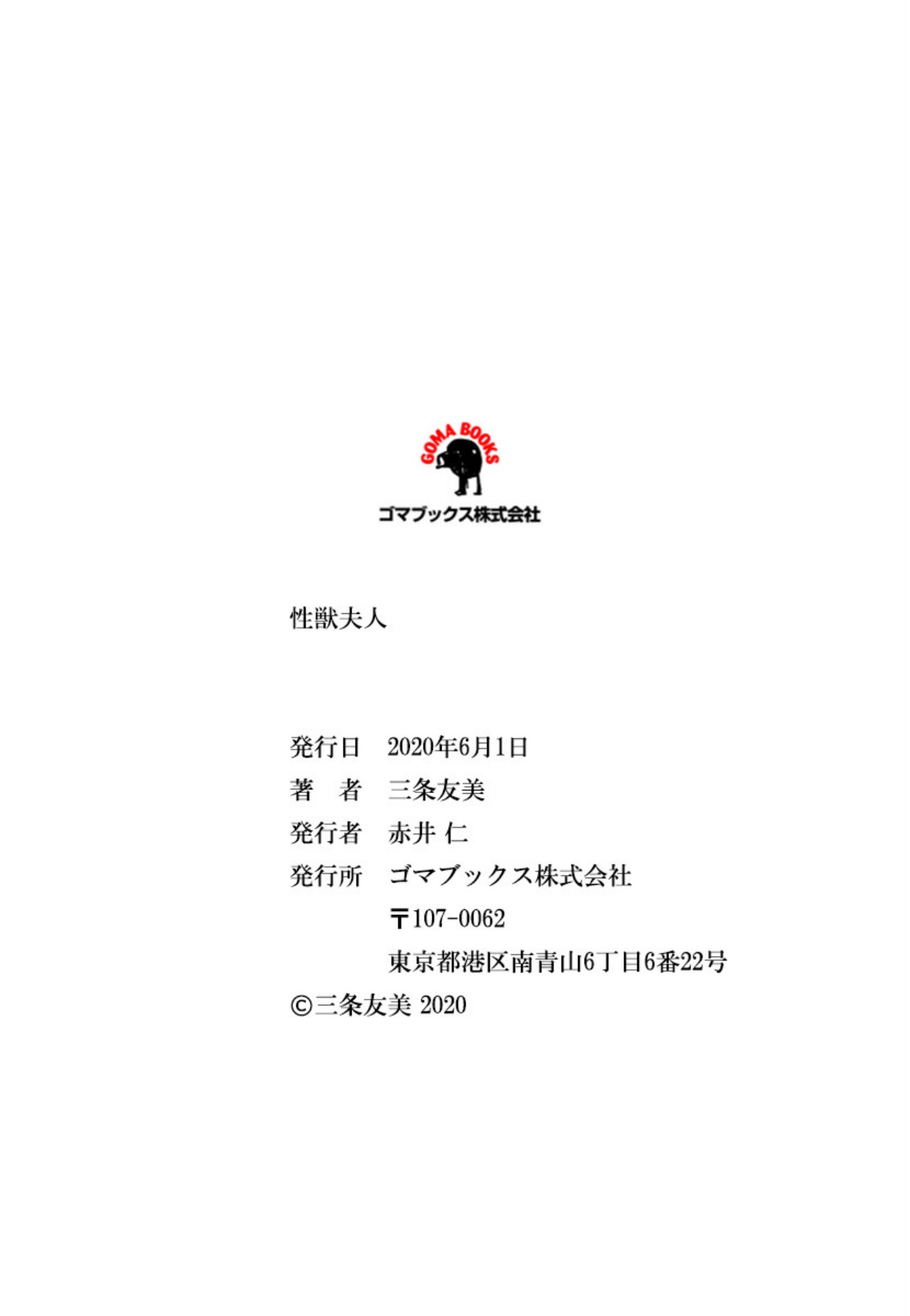 Seijuu Fujin page 159 - piercing anal hentai manga - read online free