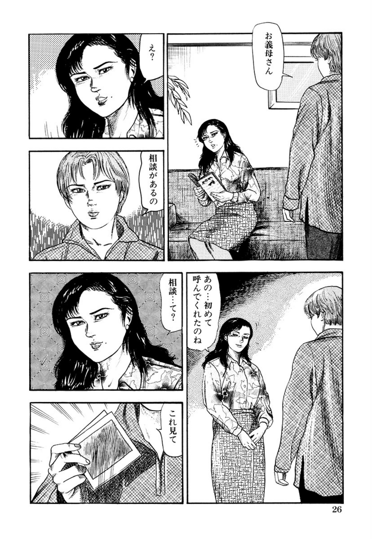 Seijuu Fujin page 28 - anal bondage hentai manga - read online free