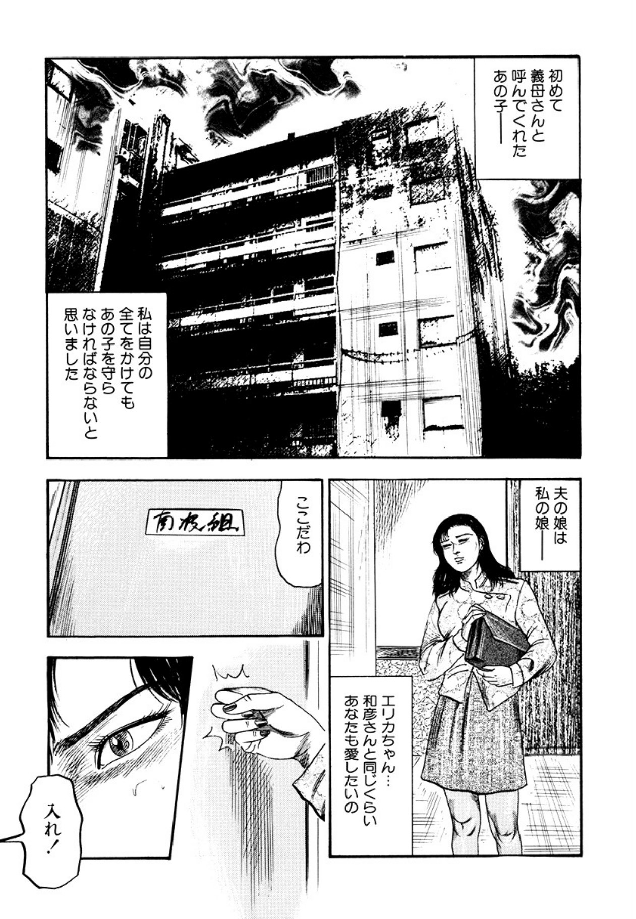 Seijuu Fujin page 31 - piercing anal hentai manga - read online free