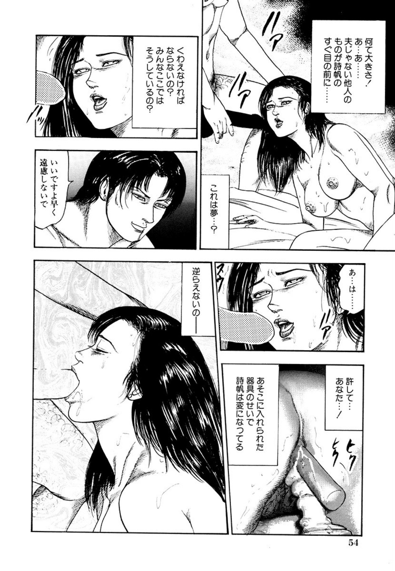 Seijuu Fujin page 56 - anal bondage hentai manga - read online free