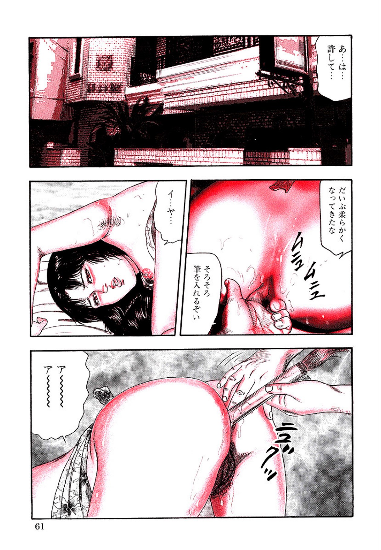 Seijuu Fujin page 63 - anal bondage hentai manga - read online free