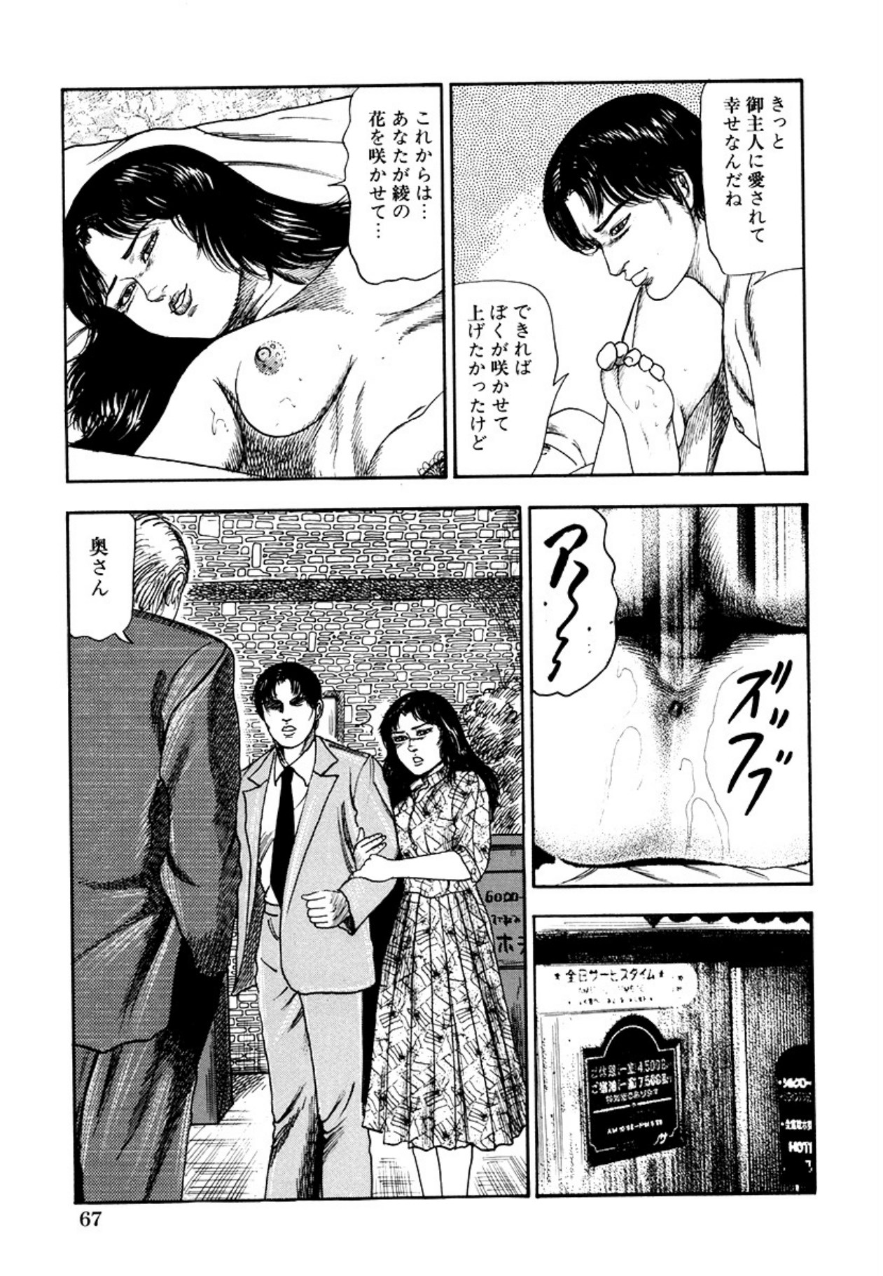 Seijuu Fujin page 69 - piercing anal hentai manga - read online free