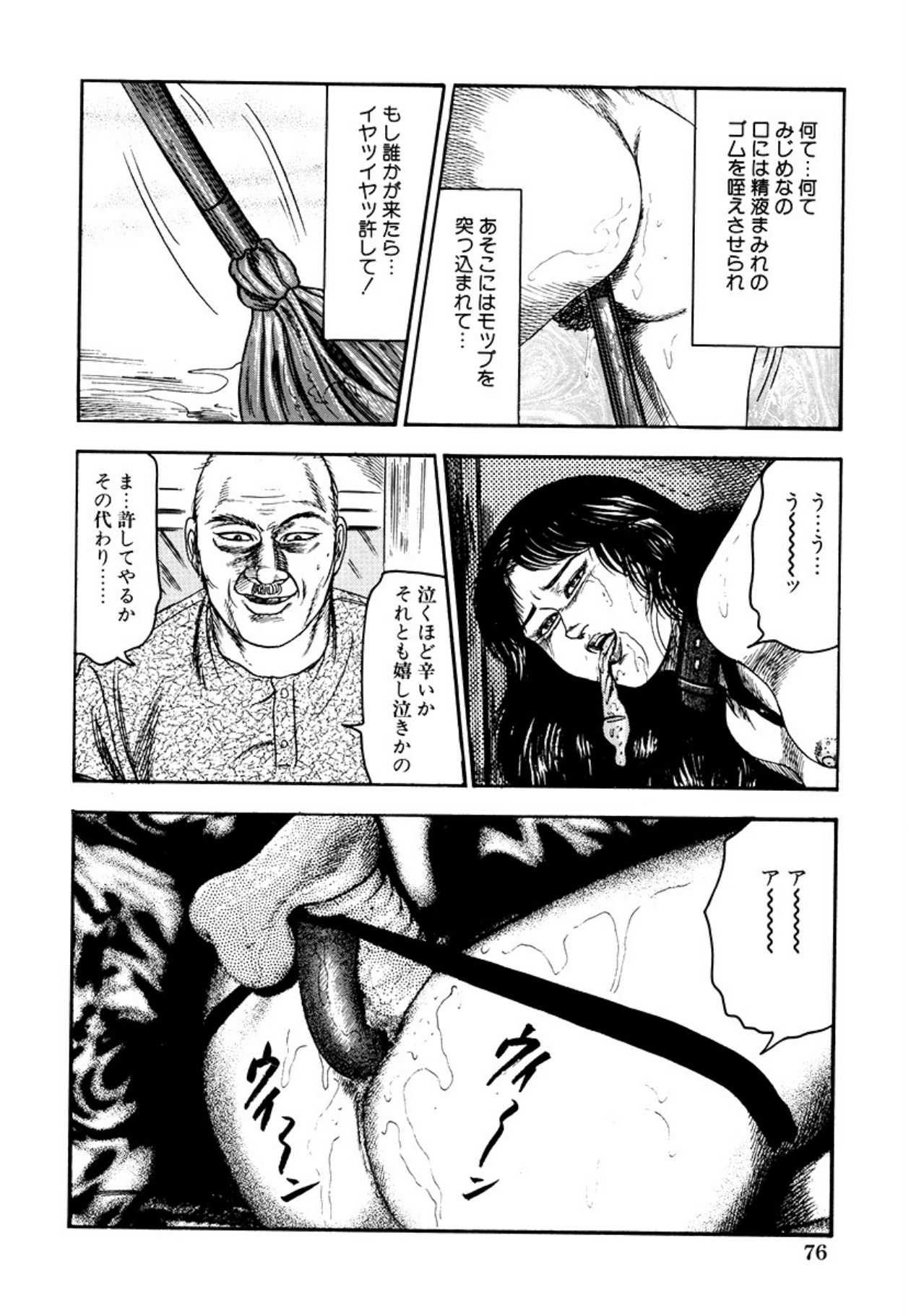 Seijuu Fujin page 78 - piercing anal hentai manga - read online free