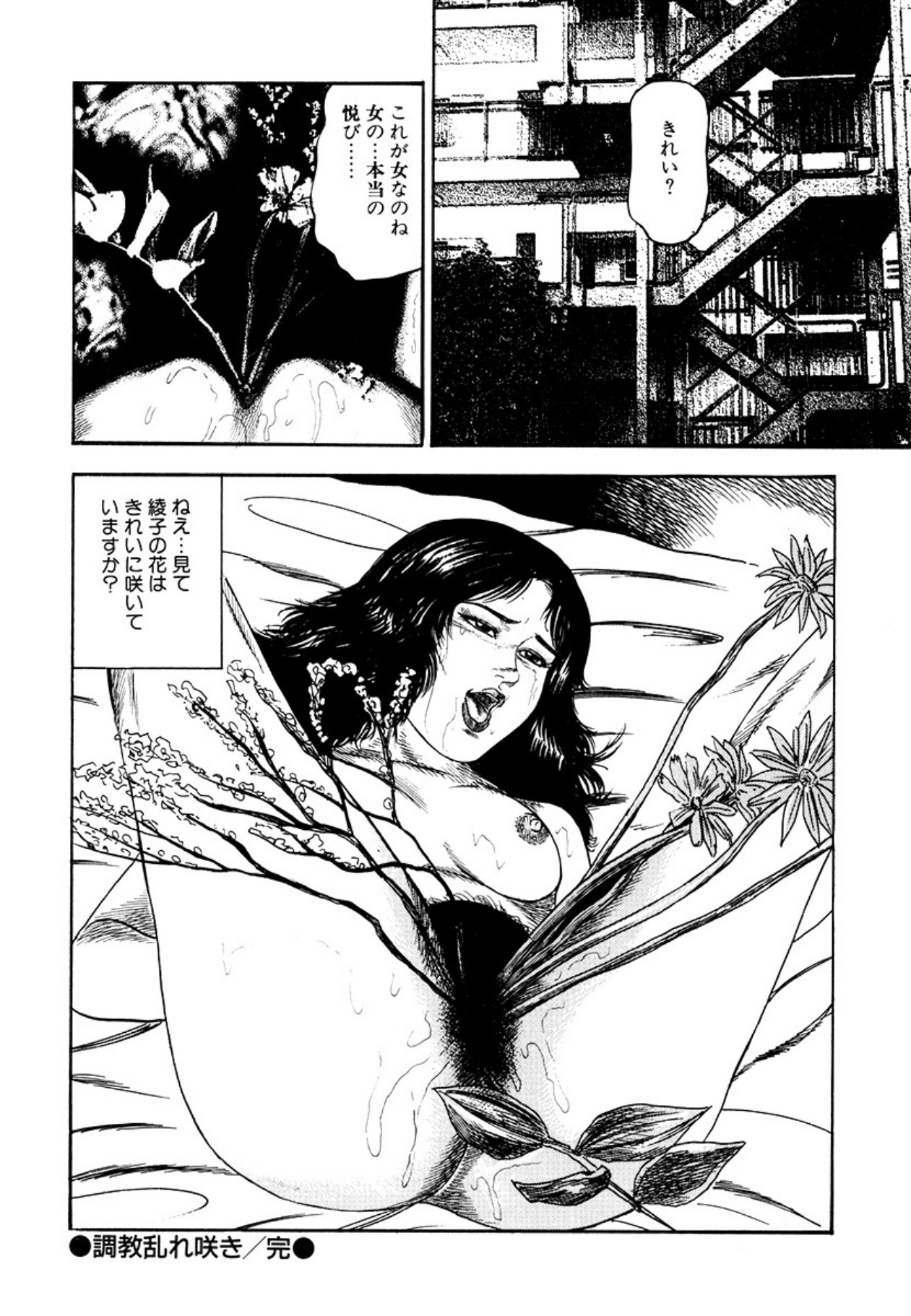 Seijuu Fujin page 82 - anal bondage hentai manga - read online free