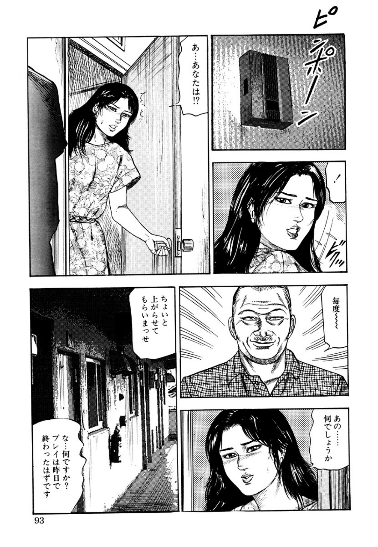 Seijuu Fujin page 95 - piercing anal hentai manga - read online free