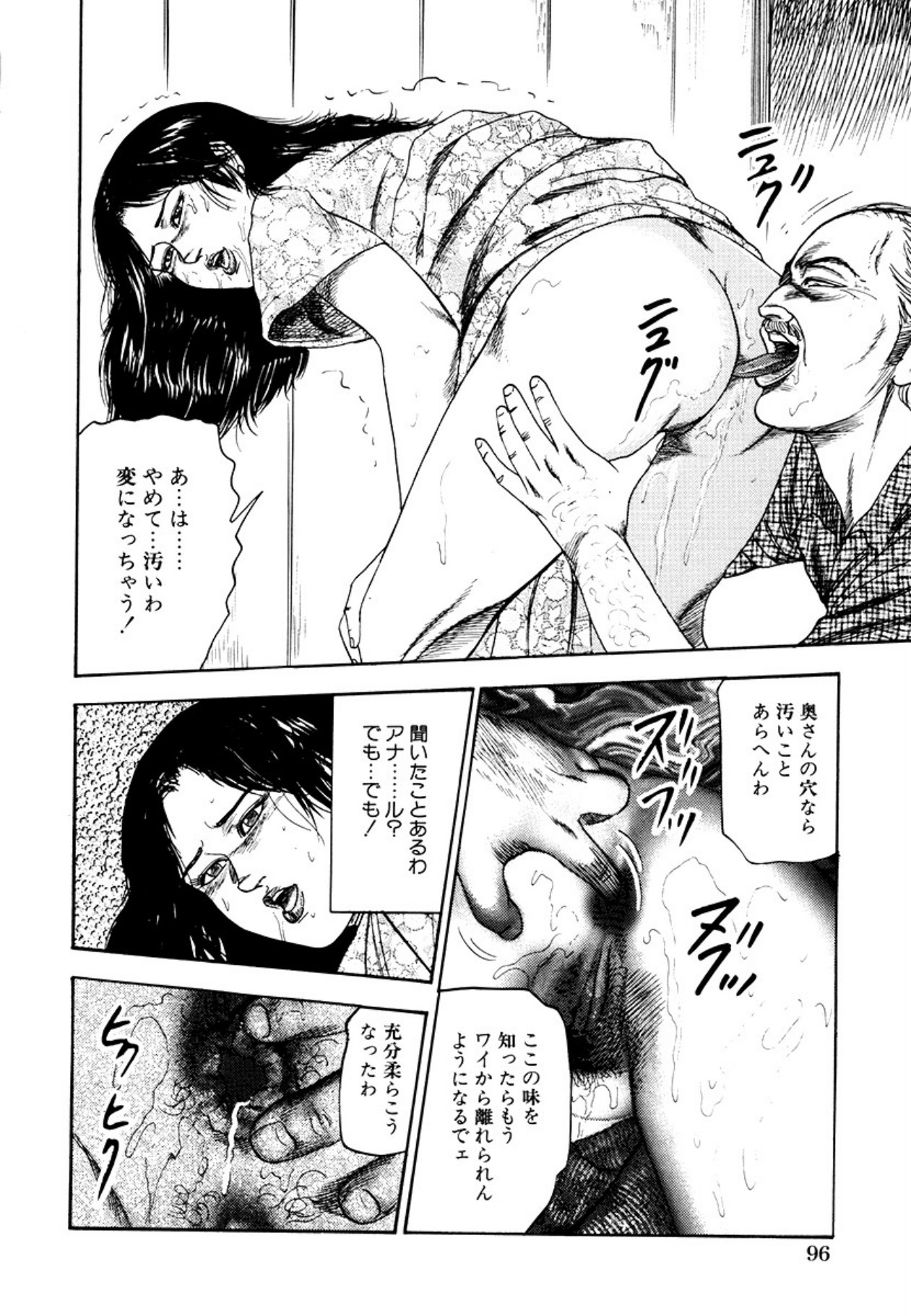 Seijuu Fujin page 98 - piercing anal hentai manga - read online free