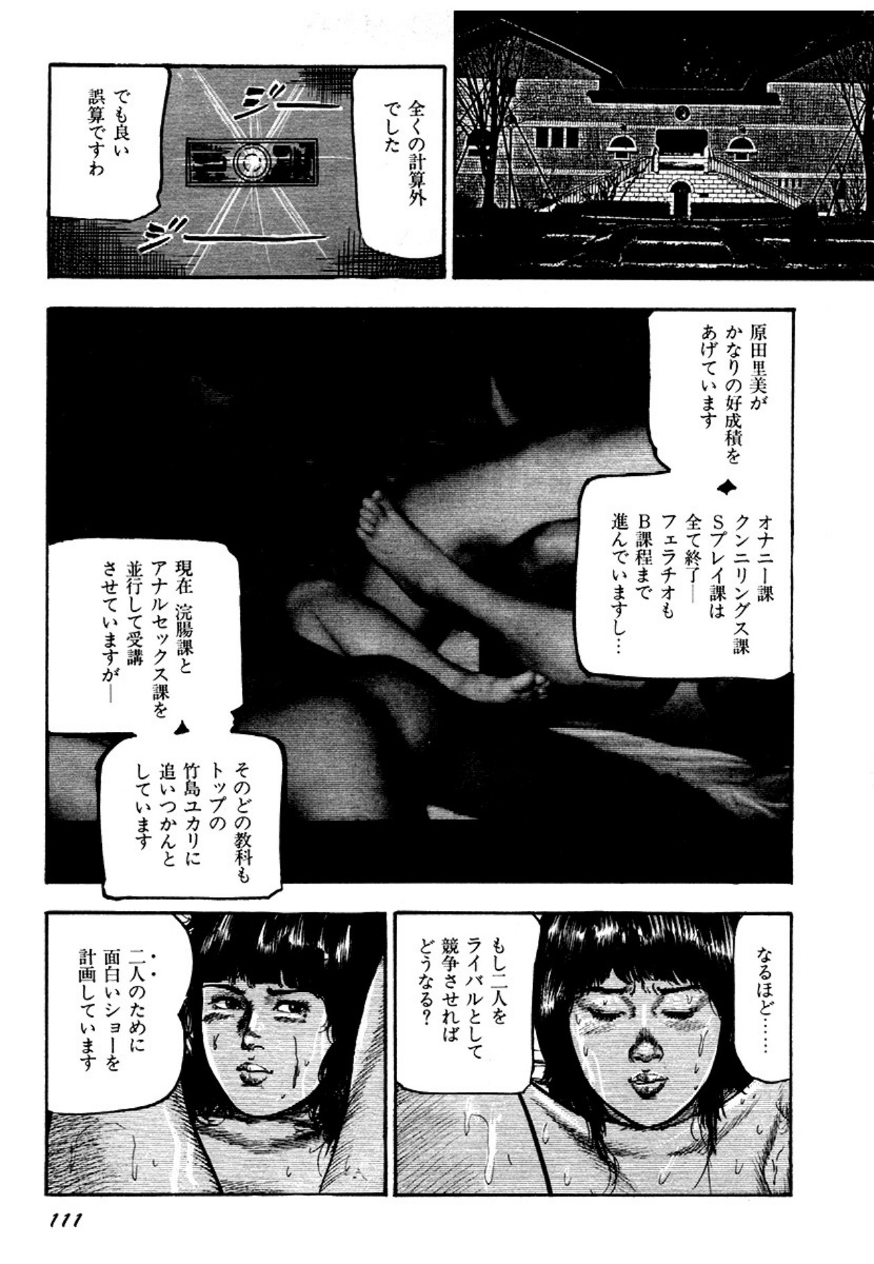 Osanazuma・Kyouseizettyouyuugi page 111 - bondage tankoubon hentai manga - read online free