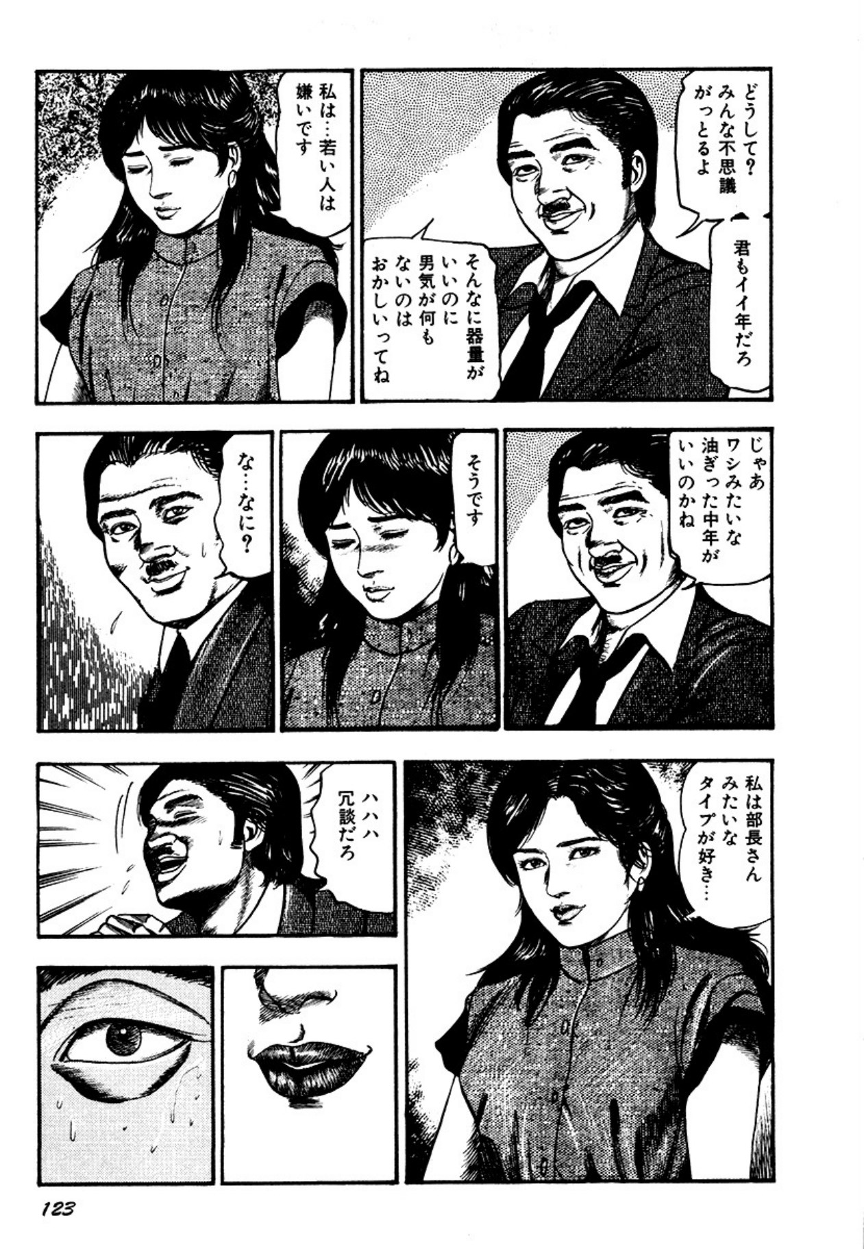 Osanazuma・Kyouseizettyouyuugi page 123 - bondage tankoubon hentai manga - read online free