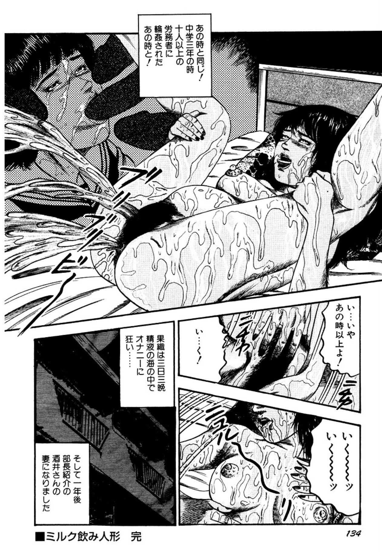 Osanazuma・Kyouseizettyouyuugi page 134 - bondage tankoubon hentai manga - read online free