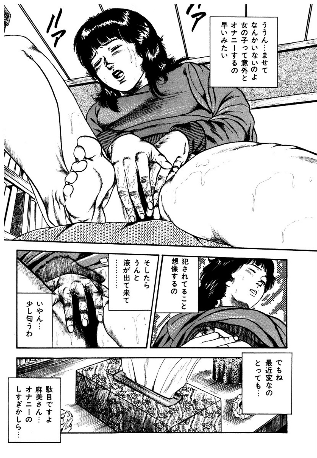 Osanazuma・Kyouseizettyouyuugi page 139 - bondage tankoubon hentai manga - read online free