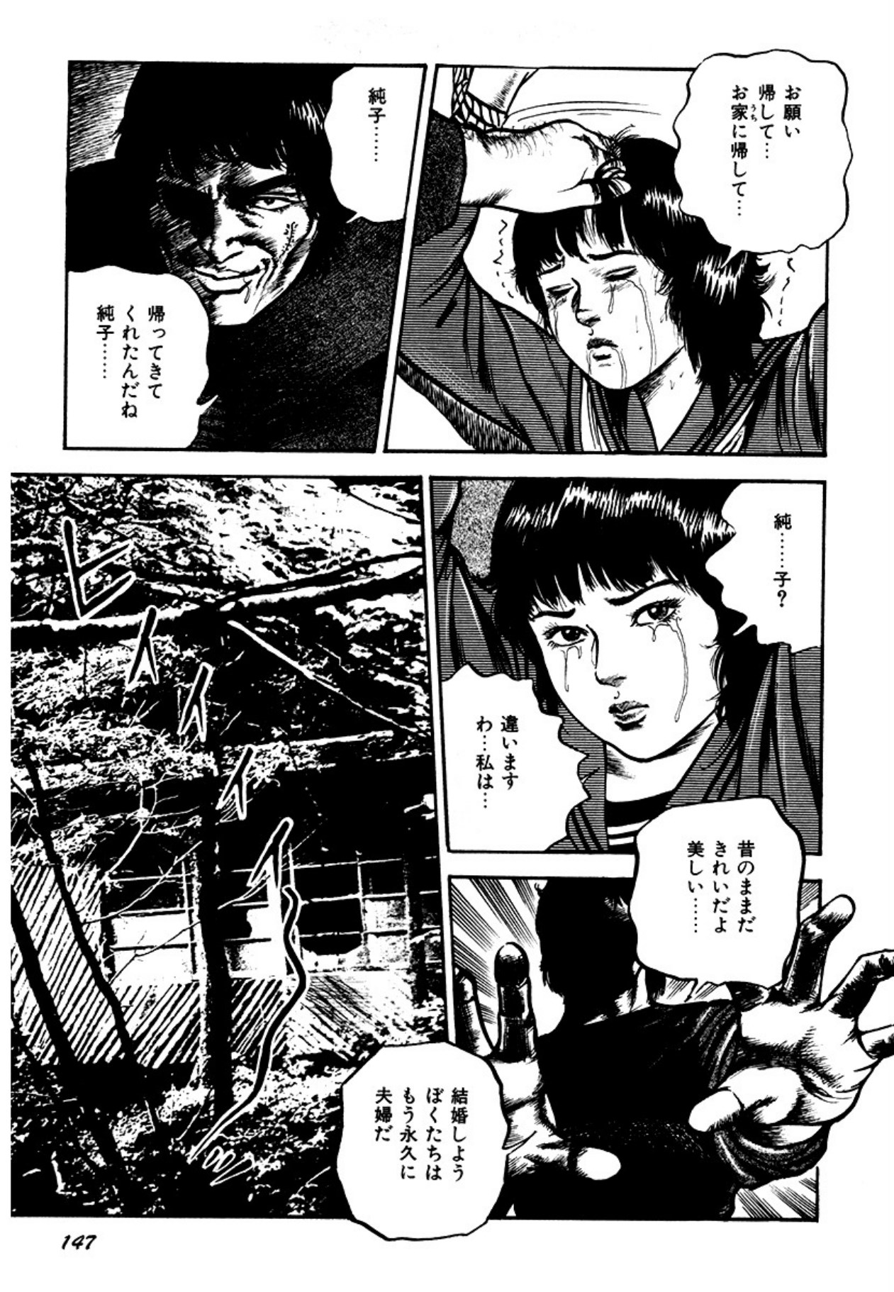 Osanazuma・Kyouseizettyouyuugi page 147 - bondage tankoubon hentai manga - read online free