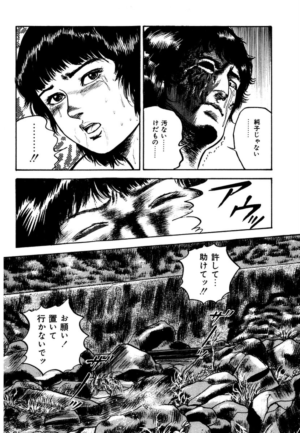 Osanazuma・Kyouseizettyouyuugi page 155 - bondage tankoubon hentai manga - read online free