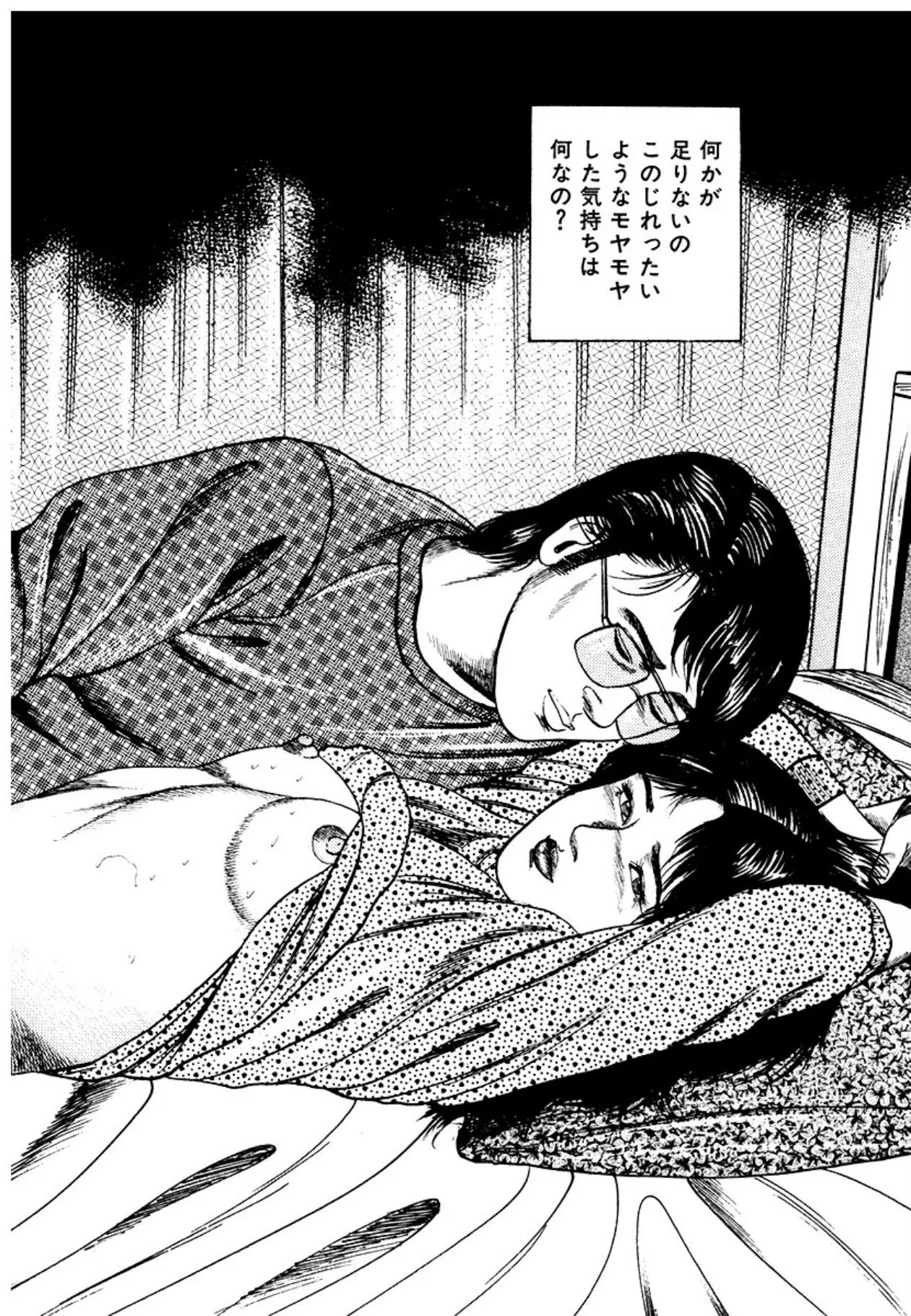 Osanazuma・Kyouseizettyouyuugi page 158 - bondage tankoubon hentai manga - read online free