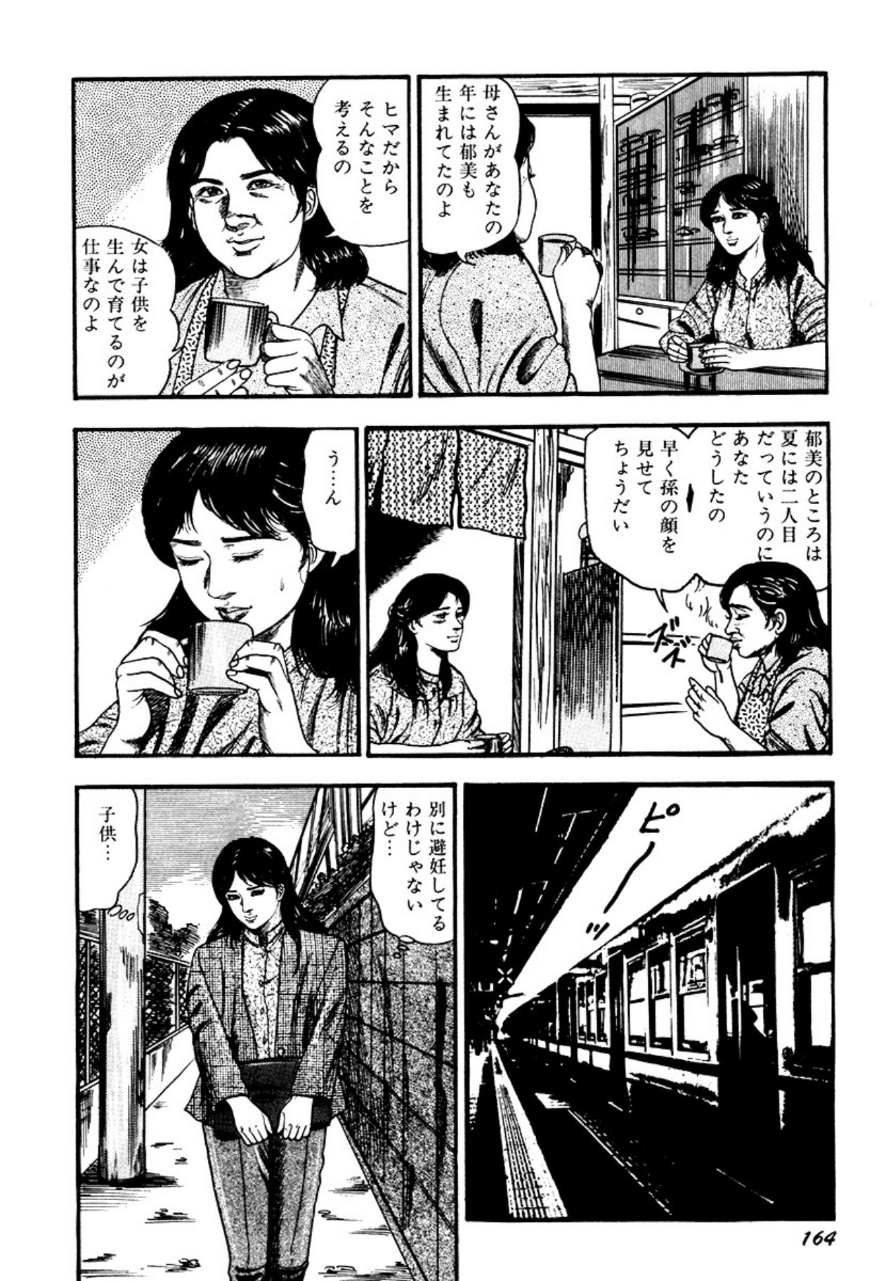 Osanazuma・Kyouseizettyouyuugi page 164 - bondage tankoubon hentai manga - read online free