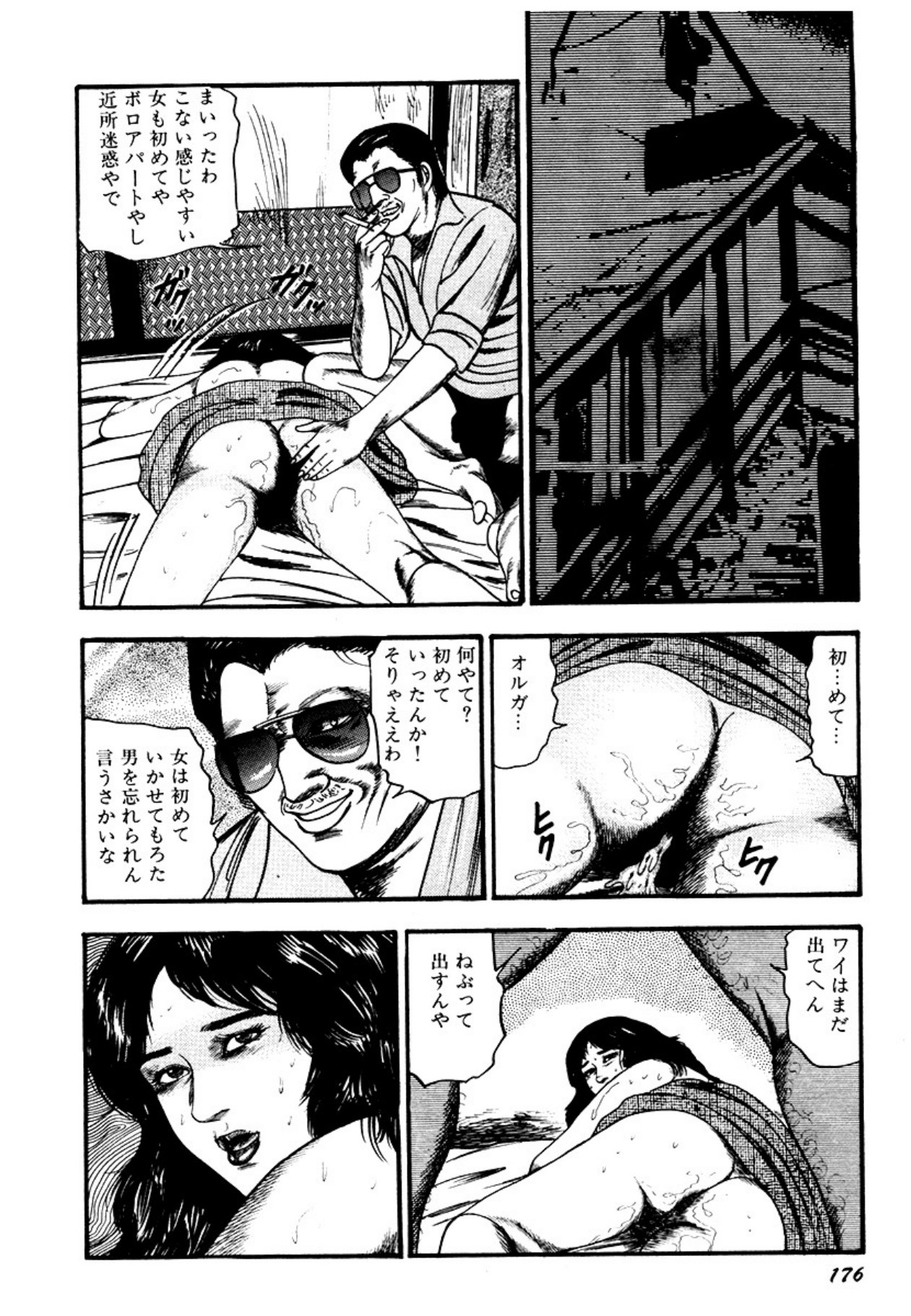 Osanazuma・Kyouseizettyouyuugi page 176 - bondage tankoubon hentai manga - read online free