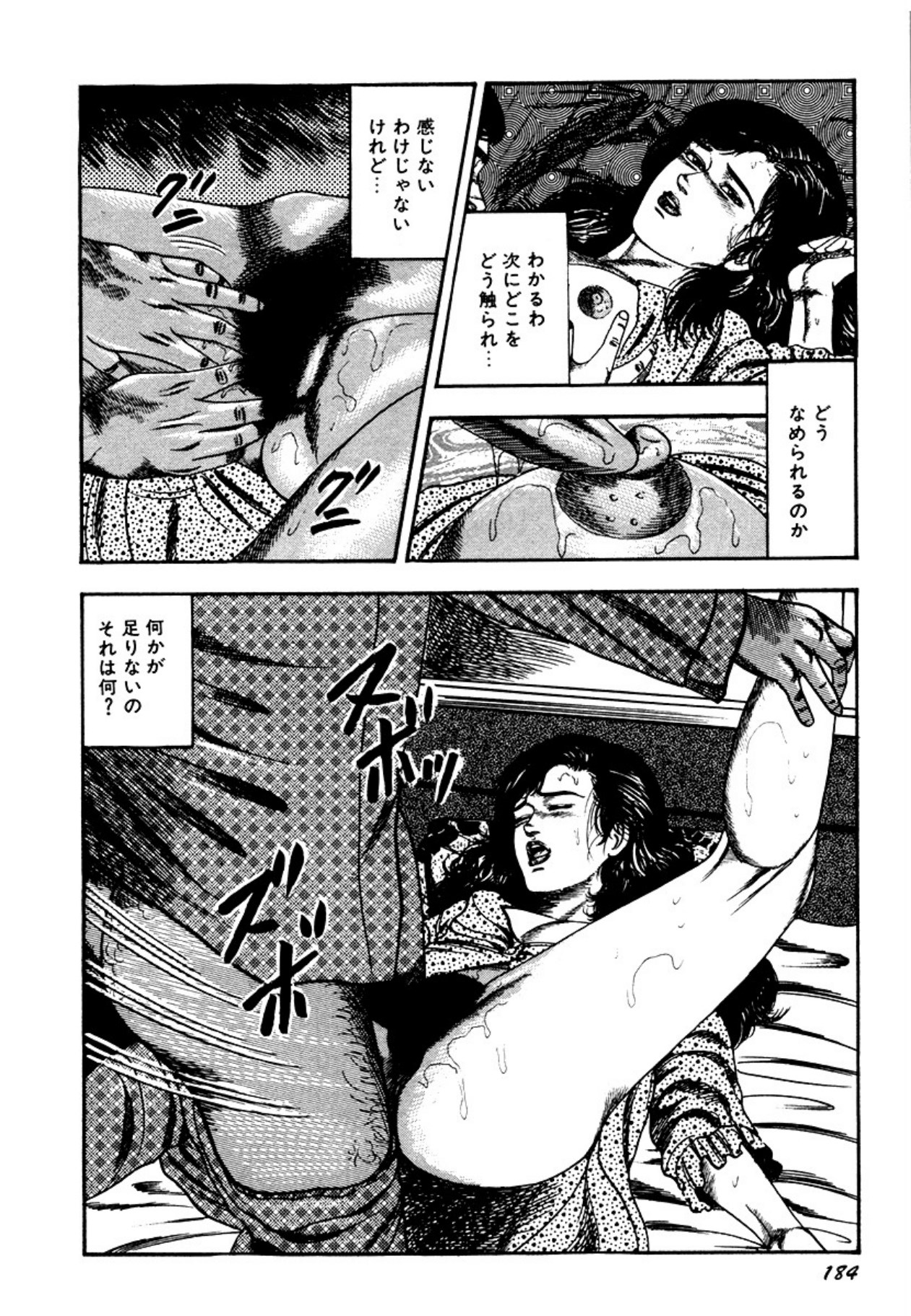 Osanazuma・Kyouseizettyouyuugi page 184 - bondage tankoubon hentai manga - read online free