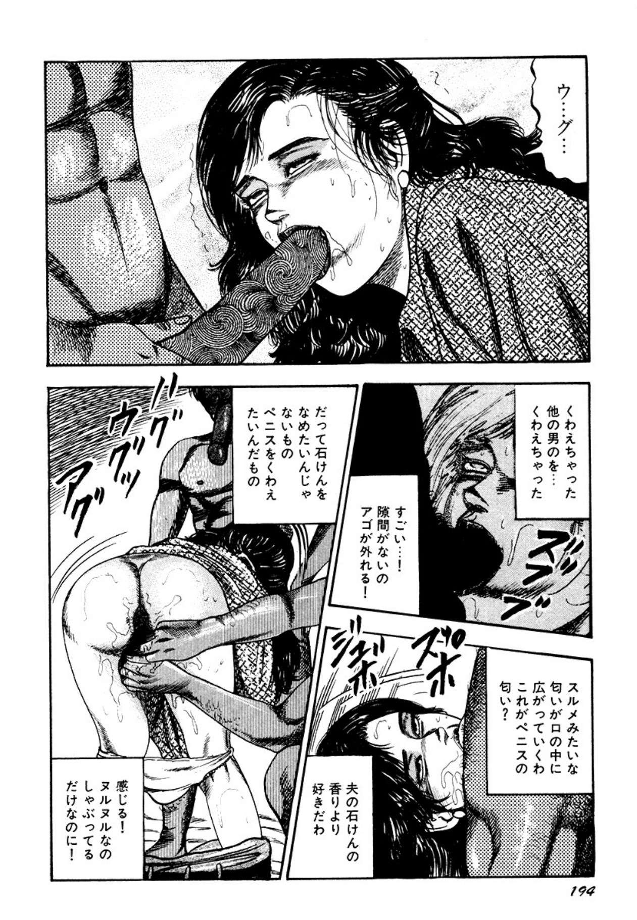 Osanazuma・Kyouseizettyouyuugi page 194 - bondage tankoubon hentai manga - read online free