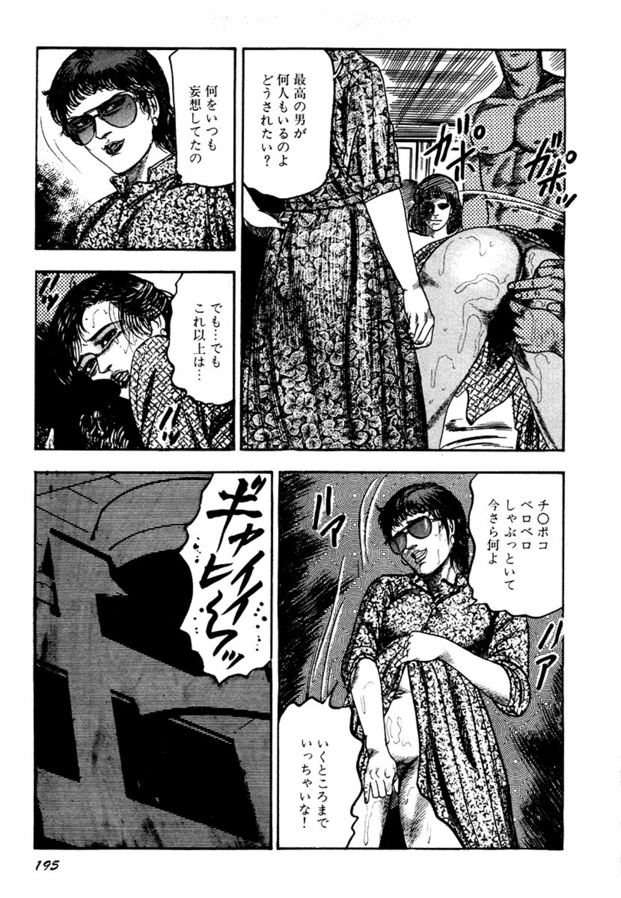 Osanazuma・Kyouseizettyouyuugi page 195 - bondage tankoubon hentai manga - read online free