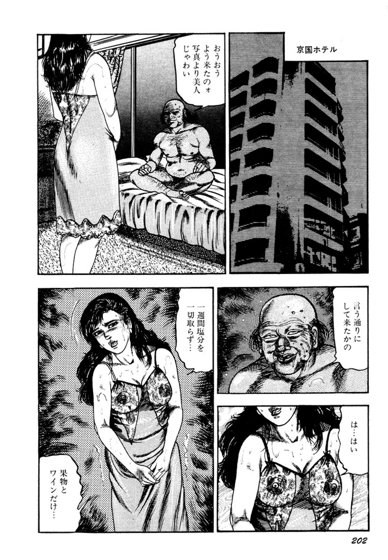Osanazuma・Kyouseizettyouyuugi page 202 - bondage tankoubon hentai manga - read online free
