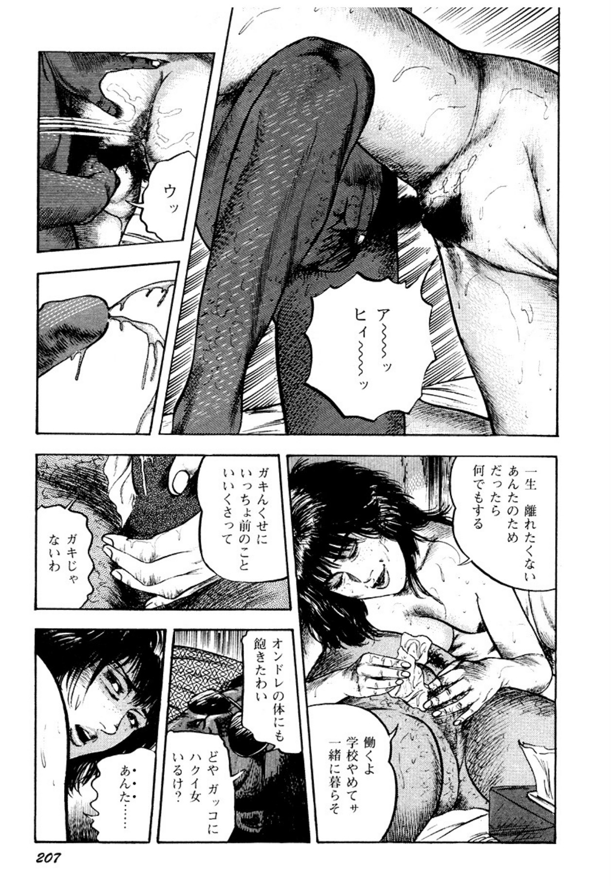 Osanazuma・Kyouseizettyouyuugi page 207 - bondage tankoubon hentai manga - read online free