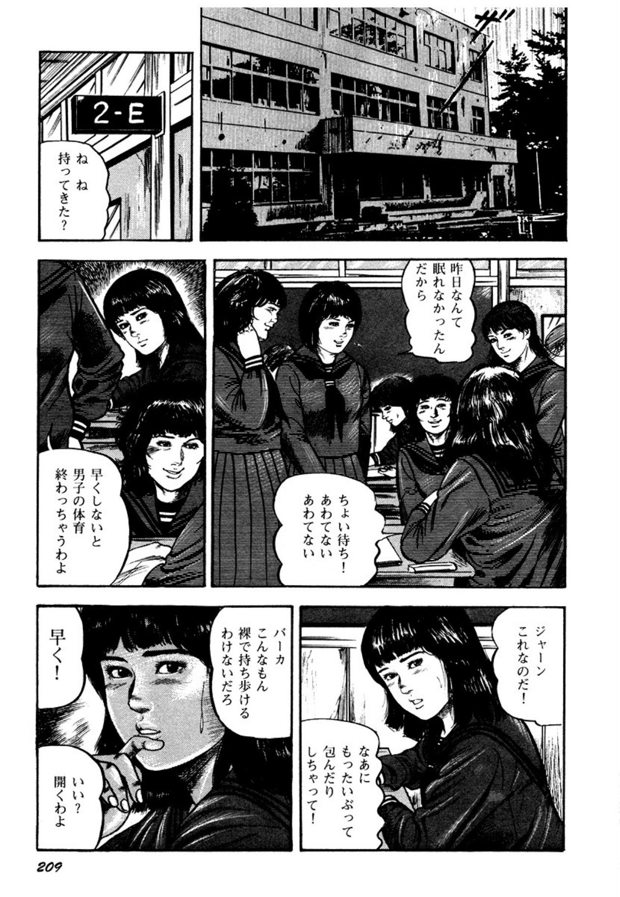 Osanazuma・Kyouseizettyouyuugi page 209 - bondage tankoubon hentai manga - read online free