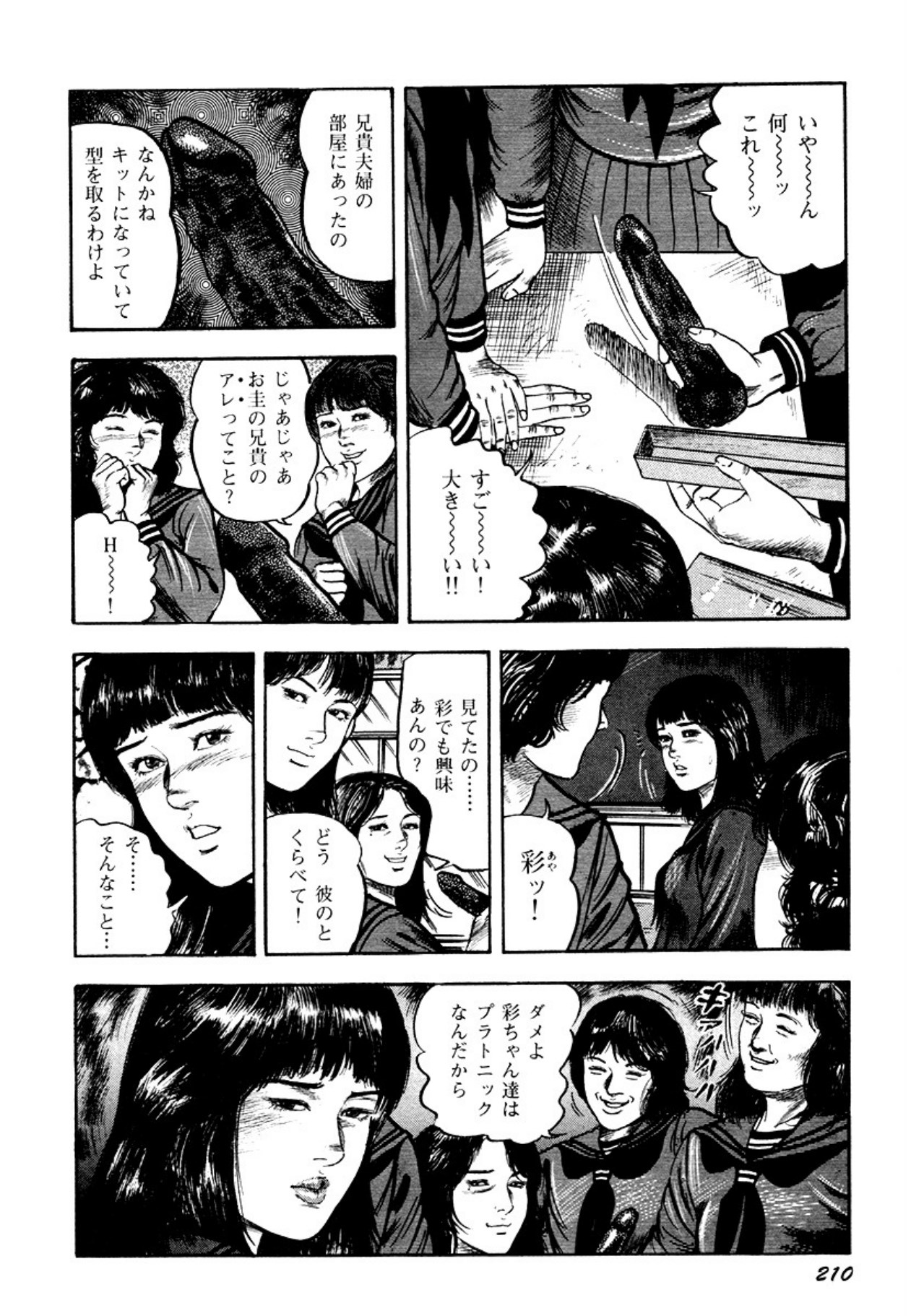 Osanazuma・Kyouseizettyouyuugi page 210 - bondage tankoubon hentai manga - read online free