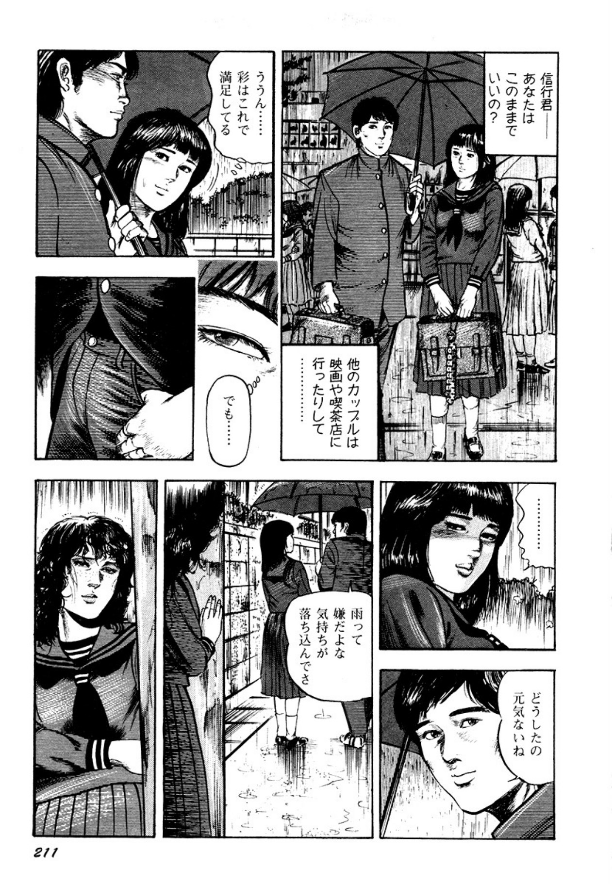 Osanazuma・Kyouseizettyouyuugi page 211 - bondage tankoubon hentai manga - read online free
