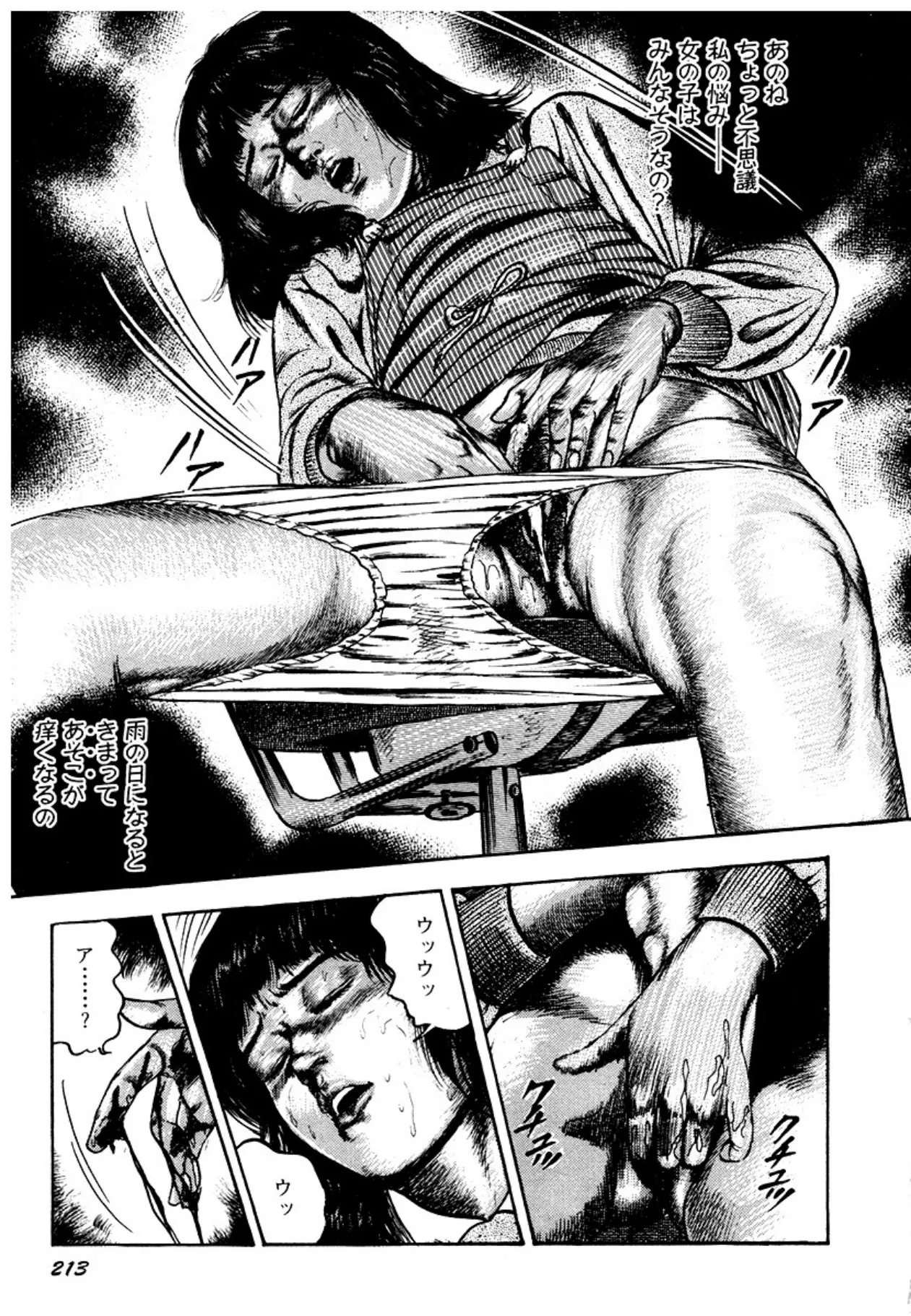 Osanazuma・Kyouseizettyouyuugi page 213 - bondage tankoubon hentai manga - read online free