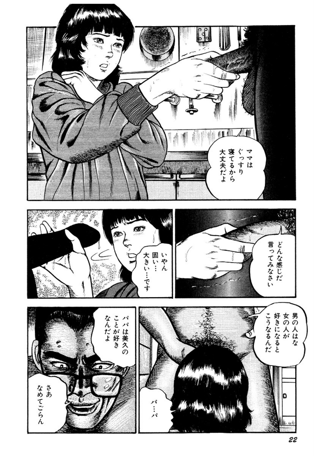 Osanazuma・Kyouseizettyouyuugi page 22 - bondage tankoubon hentai manga - read online free
