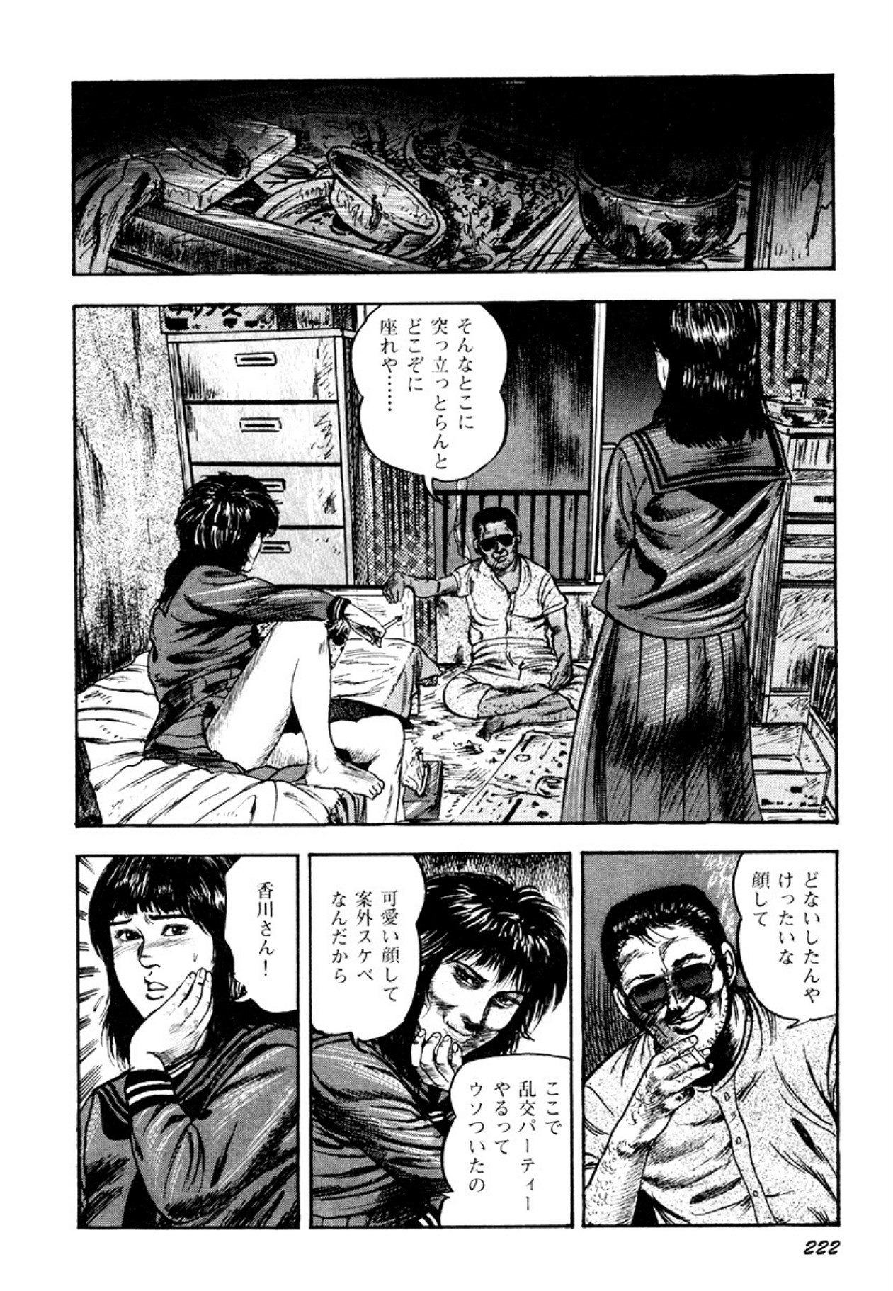 Osanazuma・Kyouseizettyouyuugi page 222 - bondage tankoubon hentai manga - read online free