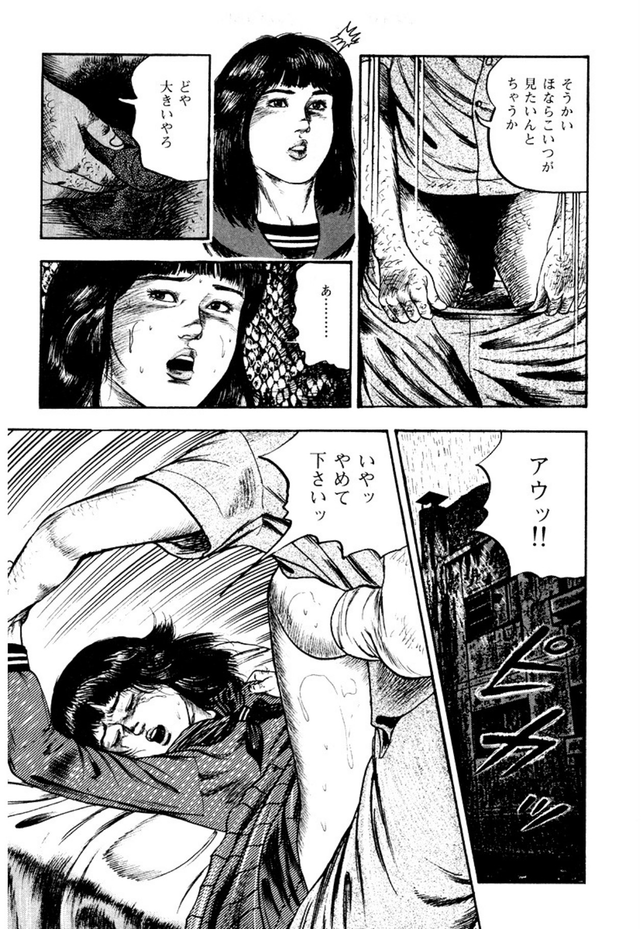 Osanazuma・Kyouseizettyouyuugi page 223 - bondage tankoubon hentai manga - read online free